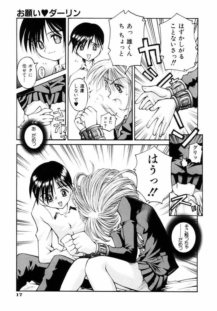[Kusano Kouichi] BLOW page 22 full