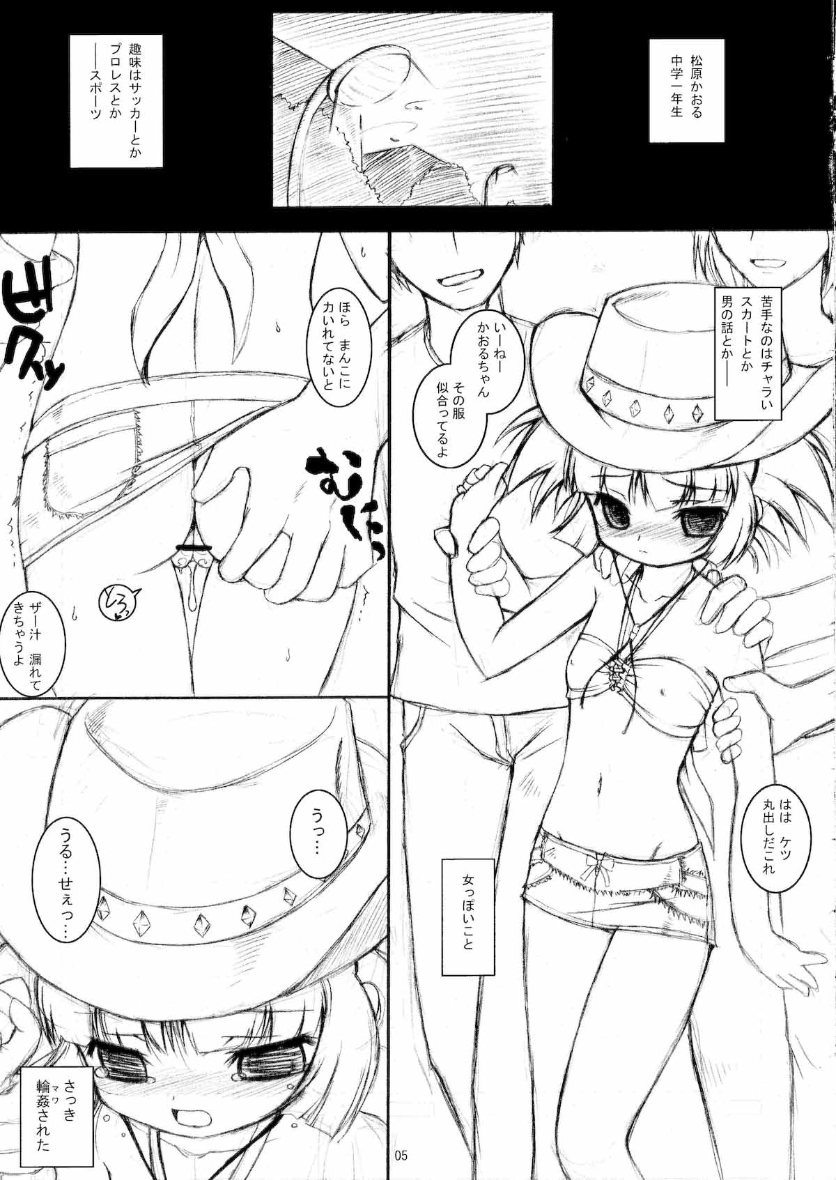 (C72) [Oyoriya Empitsudou (Murian)] Otome Gokoro (Demashita Power Puff Girls Z) page 4 full