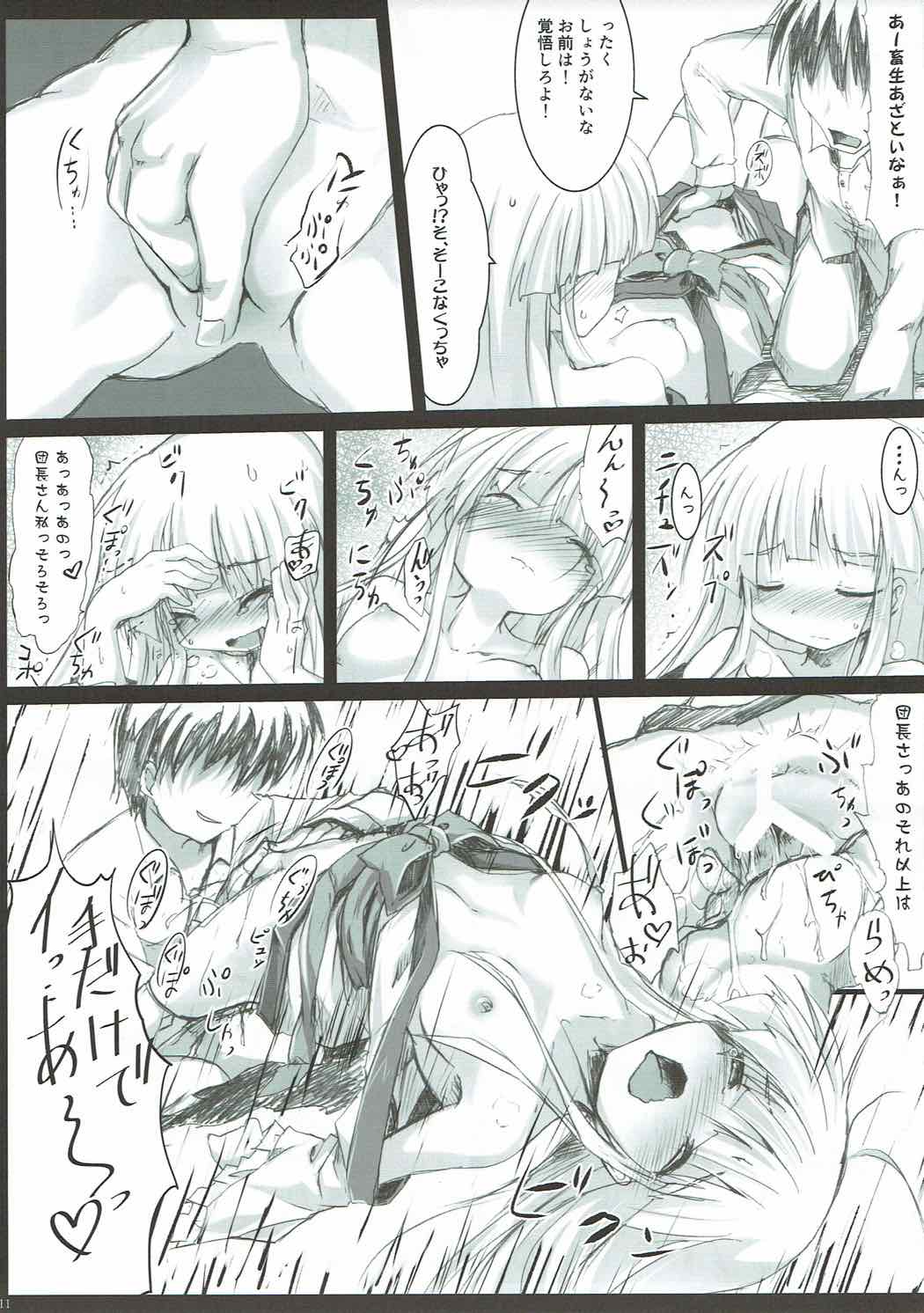 (Jabjab Maidoari! 4) [Suzunaridou (Izumi Yukiru)] Hatsu Kawa (Flower Knight Girl) page 10 full