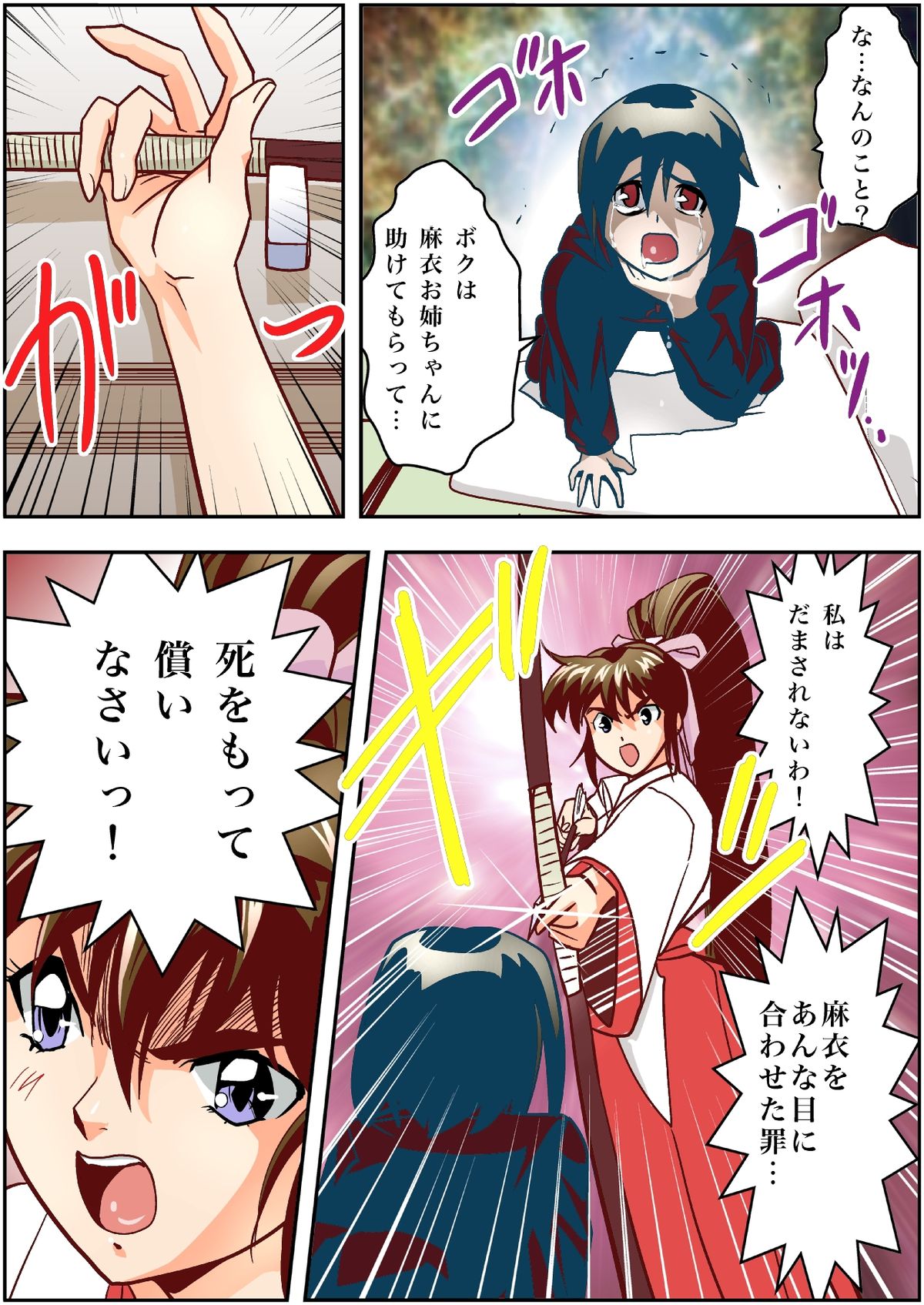 [Senbon Torii] FallenXXangeL3 Inka no Ai Joukan (Inju Seisen Twin Angel) [Digital] page 9 full