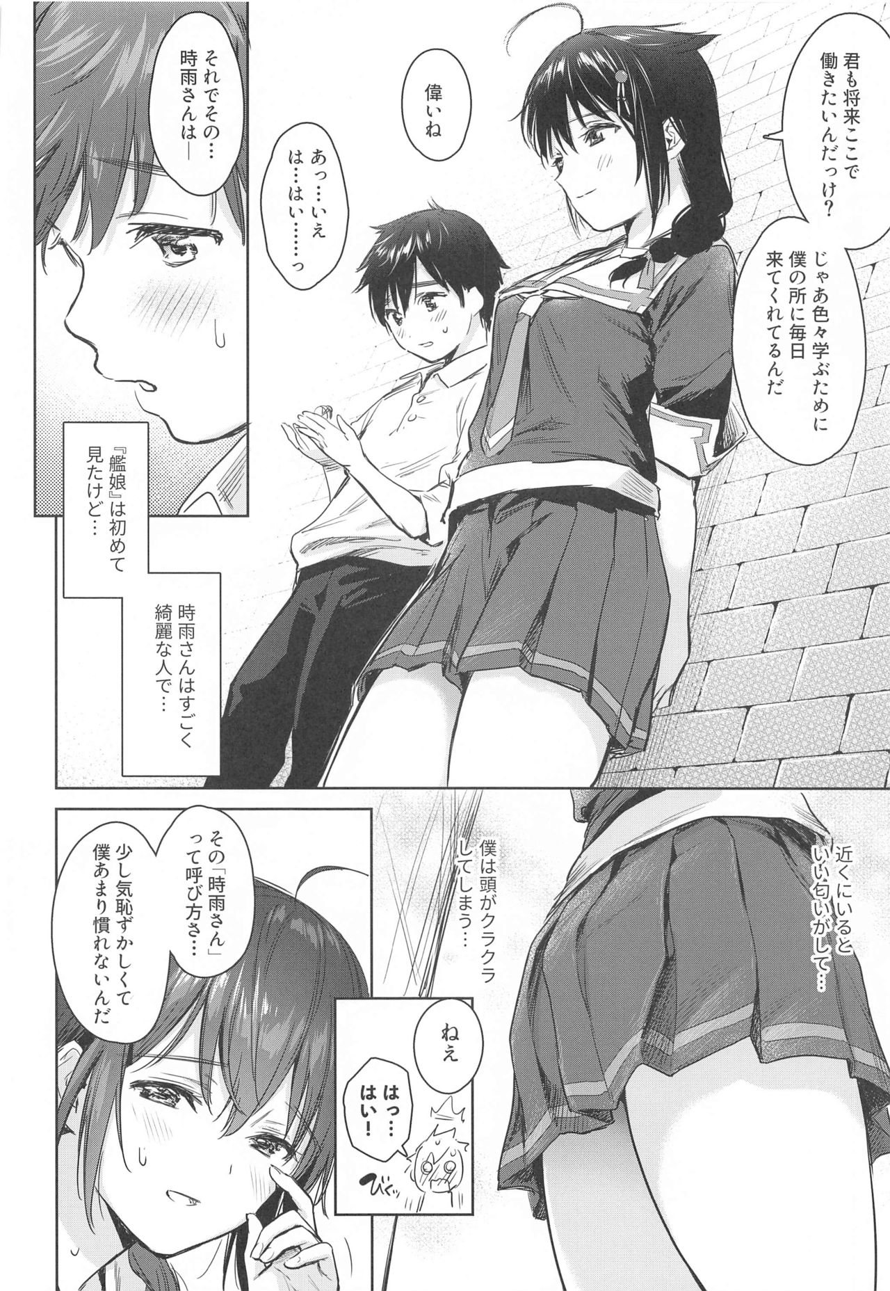 (Akihabara Chou Doujinsai) [Amakuchi Syoujo (Umakuchi Syouyu)] Shigure Bedwetter (Kantai Collection -KanColle-) page 3 full