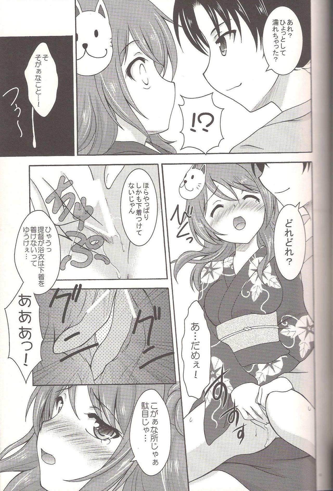 (C89) [RED RIBBON REVENGER (Makoushi)] Urakaze to Yoru no Omatsuri (Kantai Collection -KanColle-) page 7 full