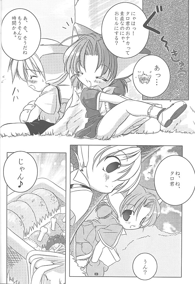 MIRACLE SWEET DREAM [Urotan Uropyon] page 7 full