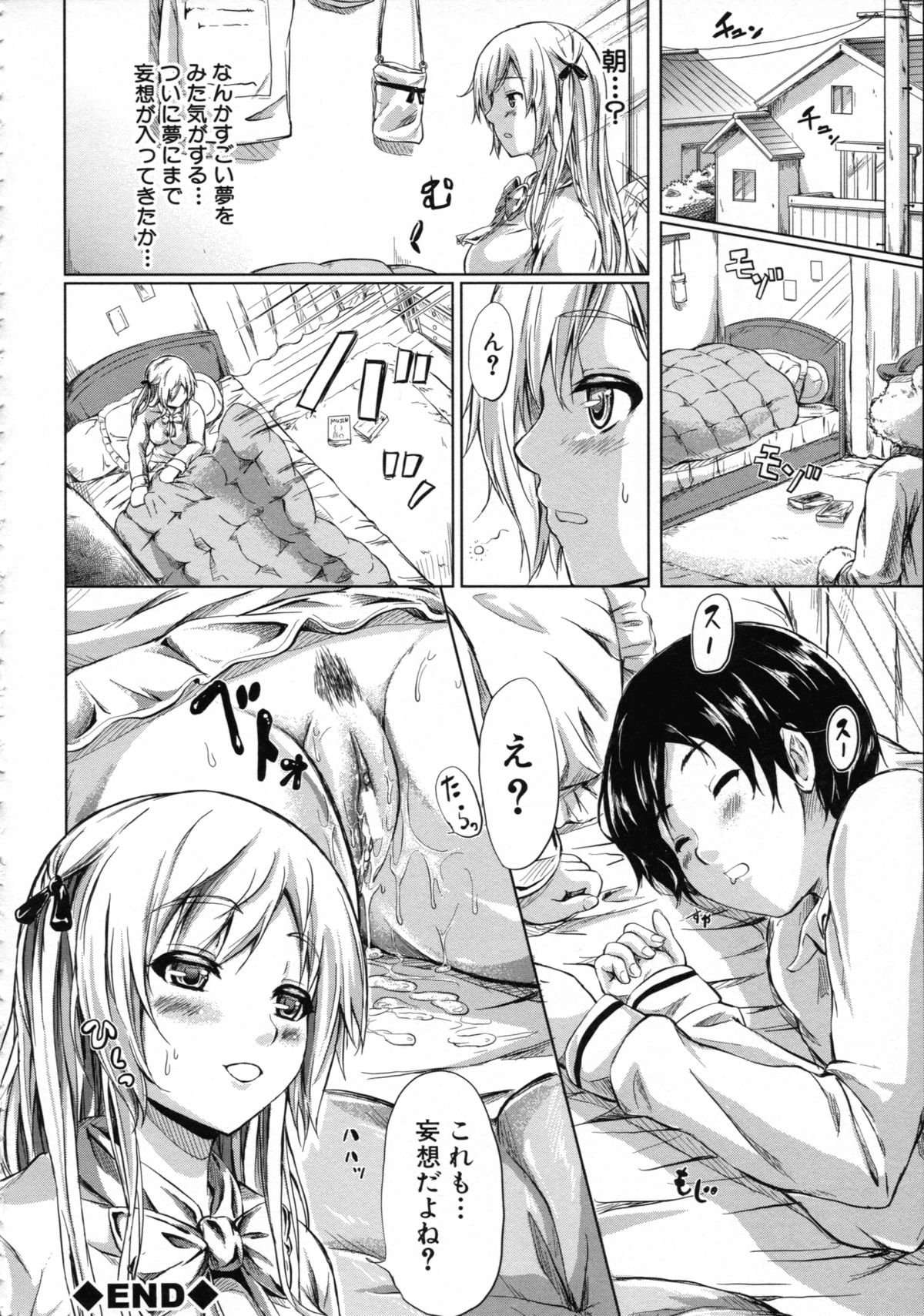 [Shiki Takuto] Tokoharu no Shoujo-tachi - The Girls in the Eternal Spring page 237 full