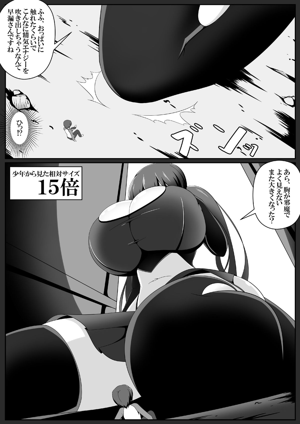 [Yuruyuru GTS (toka, moralgear)] Akuma no Kimagure & Gouin Kyuuin!? Succubus Drain!! [Digital] page 25 full