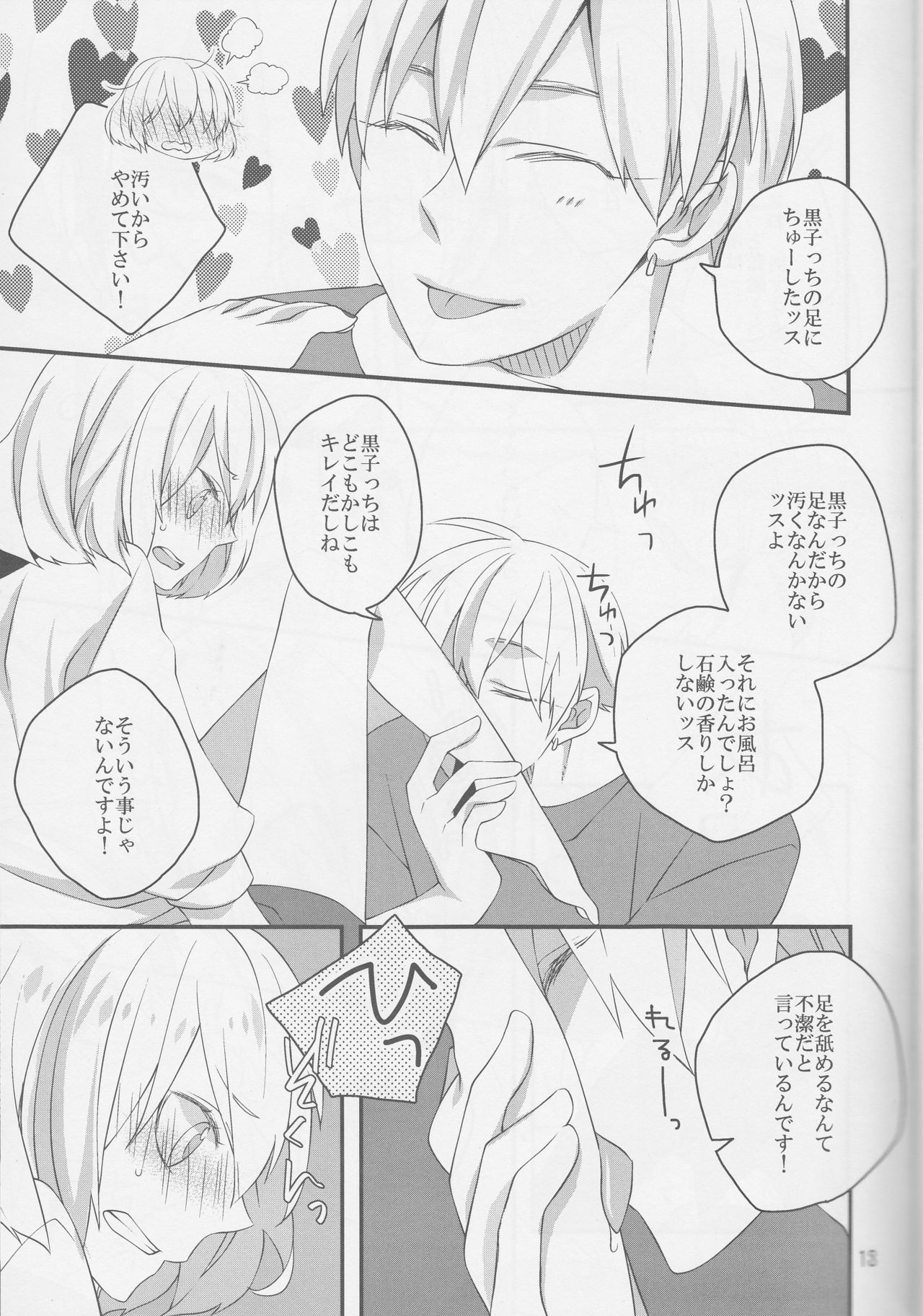 (CCTokyo134) [Dolce (Ichiya)] Pedicure Time (Kuroko no Basuke) page 13 full