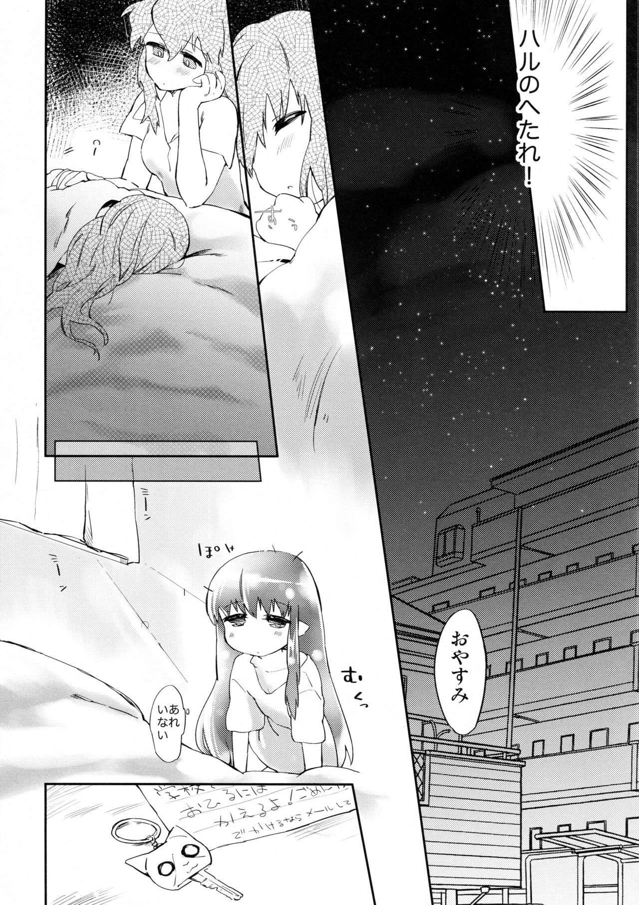 (COMITIA101) [ANCHOR (Mutou Mato)] Omawari-san Atashi desu! page 8 full