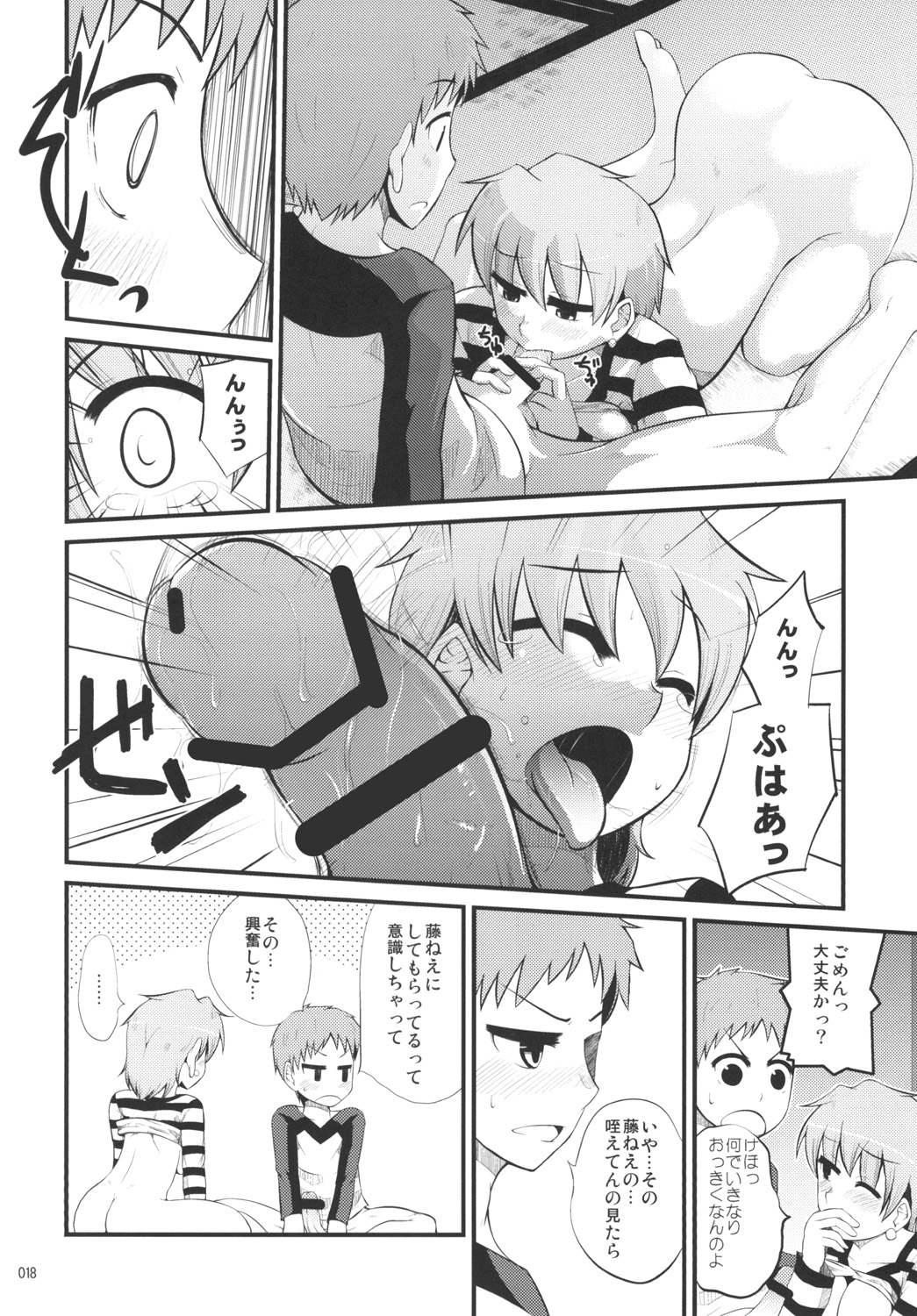 [Youtoujirushi (Arami Taito)] Fuji-nee Route-teki na Are (Fate/stay night) [Digital] page 17 full