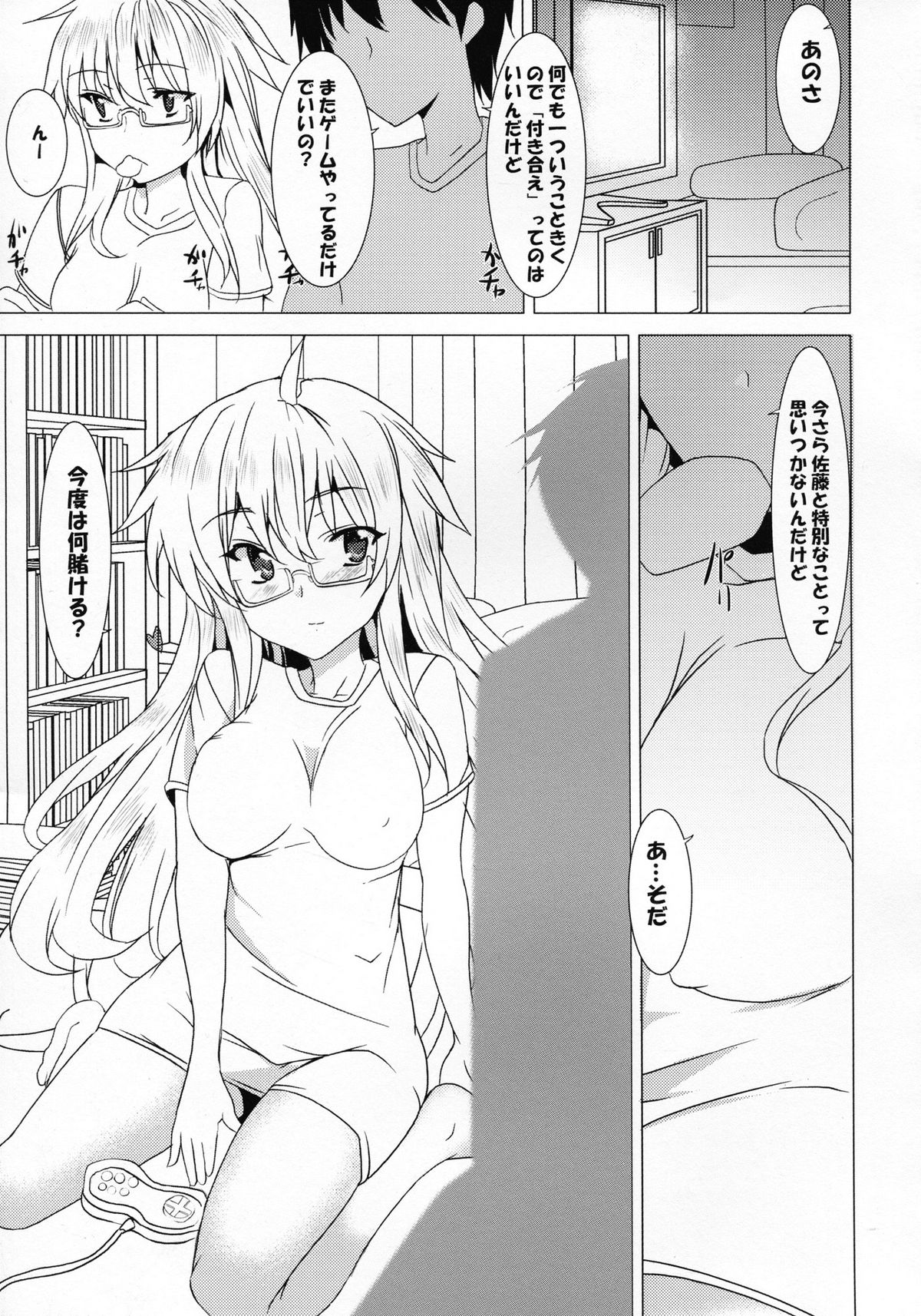 (C81) [Waffle Doumeiken (Tanaka Decilitre)] Okazu no Gohan (Ben-to) page 25 full