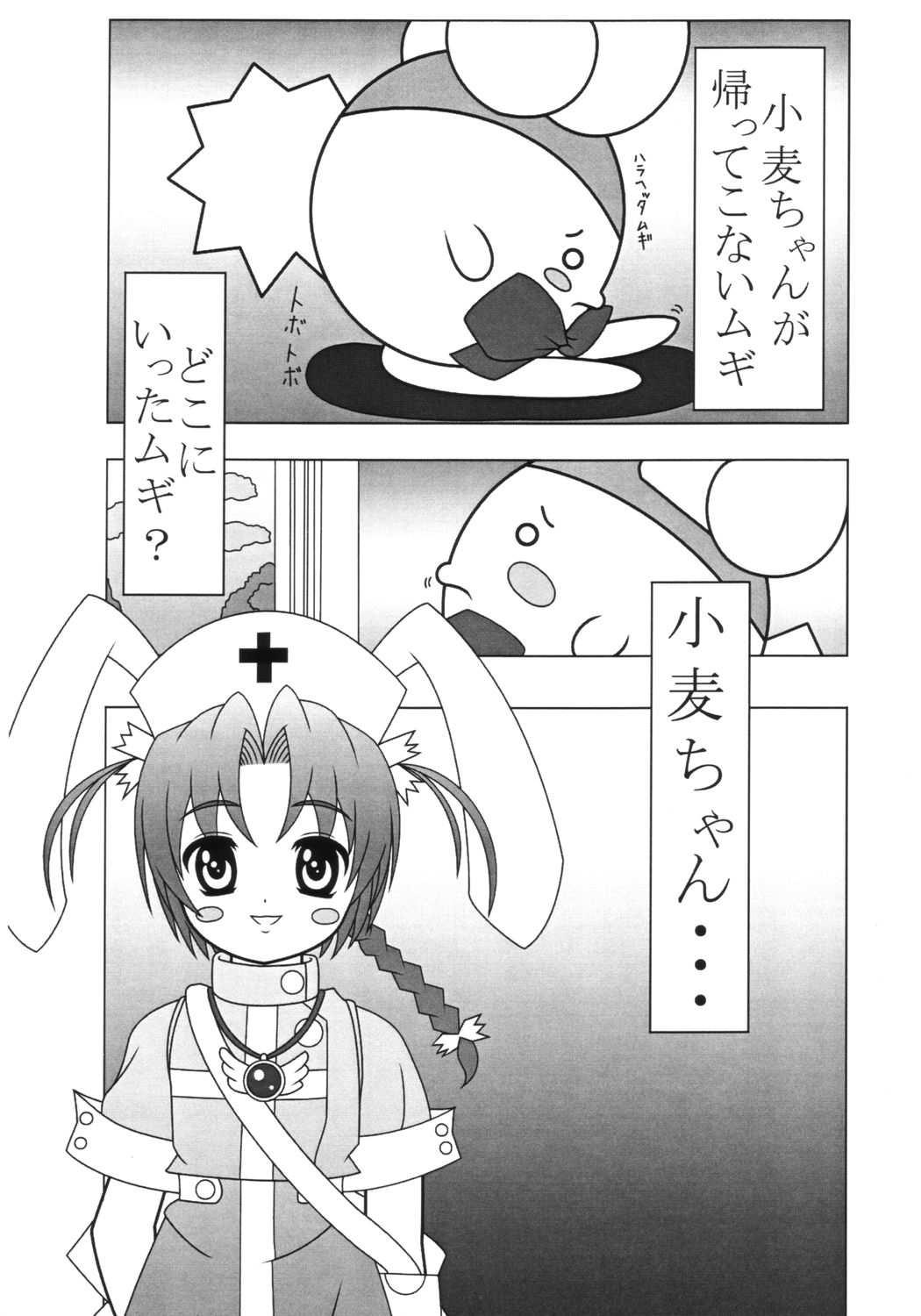 [Electromagnetic Wave (POP)] Mugi Puchi page 19 full