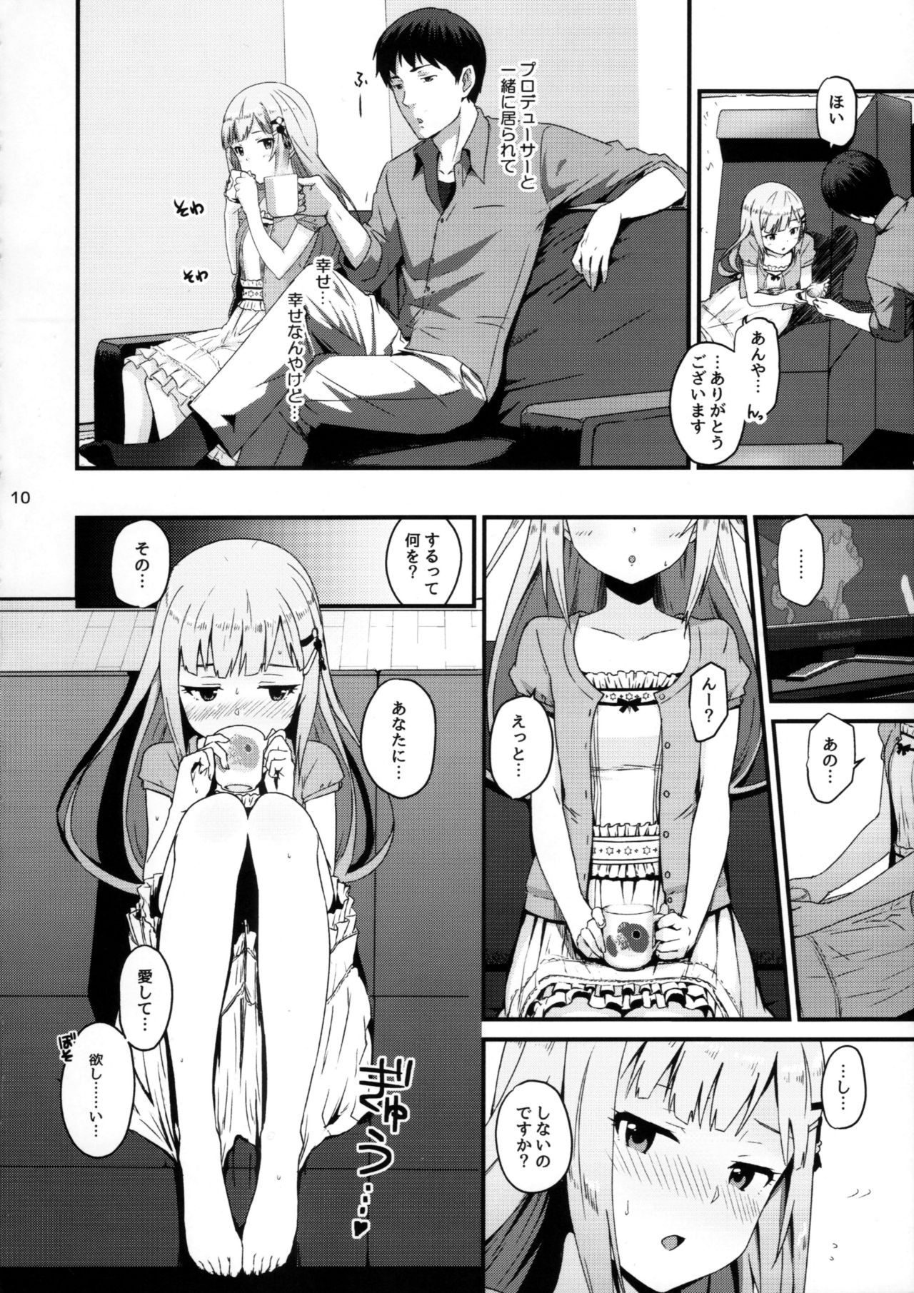 (C95) [Abstract Limit (CL)] Kureguremo.... Kureguremo desu....... (THE IDOLM@STER MILLION LIVE!) page 9 full