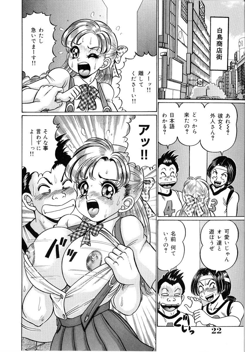 [Watanabe Wataru] Minako Sensei - Bakunyuu Panic page 23 full