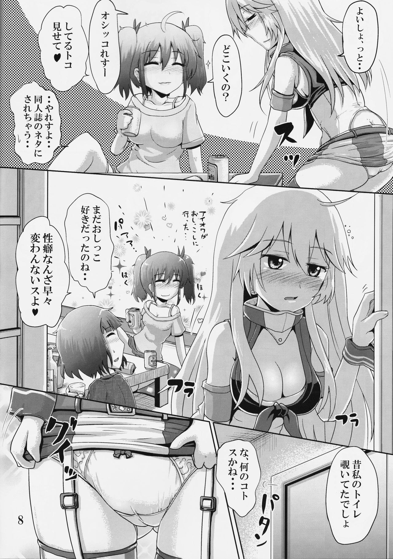 (C90) [Suzu no Oka (Homare)] Suzu no Shizuku 18 (Kantai Collection -KanColle-) page 7 full