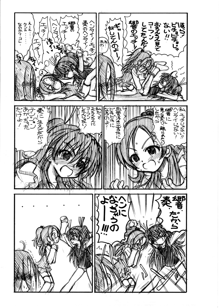 [Senbon Knock Zadankai (Inaba Fuyuki)] 2011冬コミコピー本 (Suite PreCure!) page 7 full