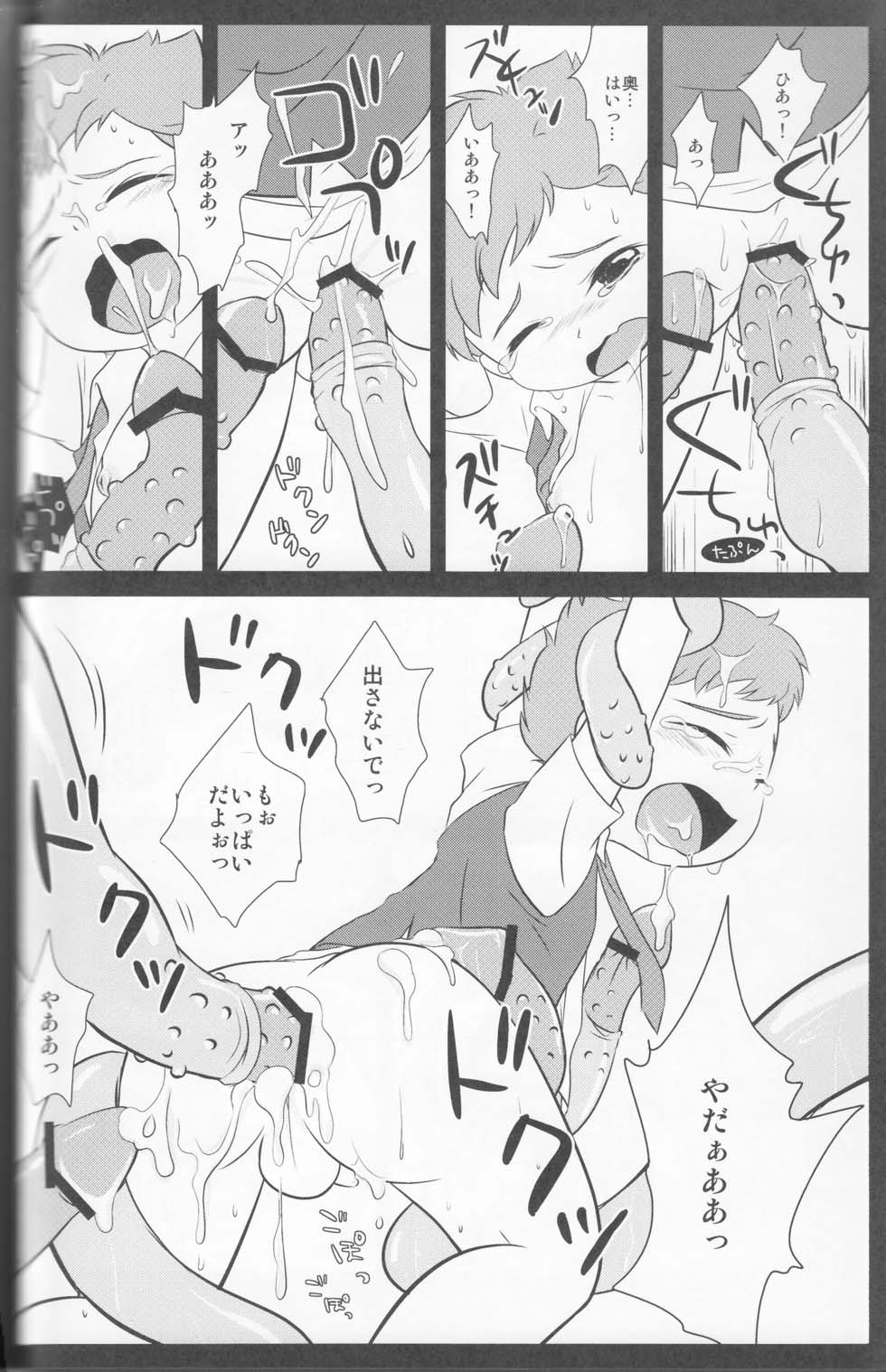 (Shota Scratch 8) [Ad-Hoc, Fuwawa (Gonta Kahoru, Okino Matsushiro)] Kakurenbo (Net Ghost PiPoPa) page 40 full