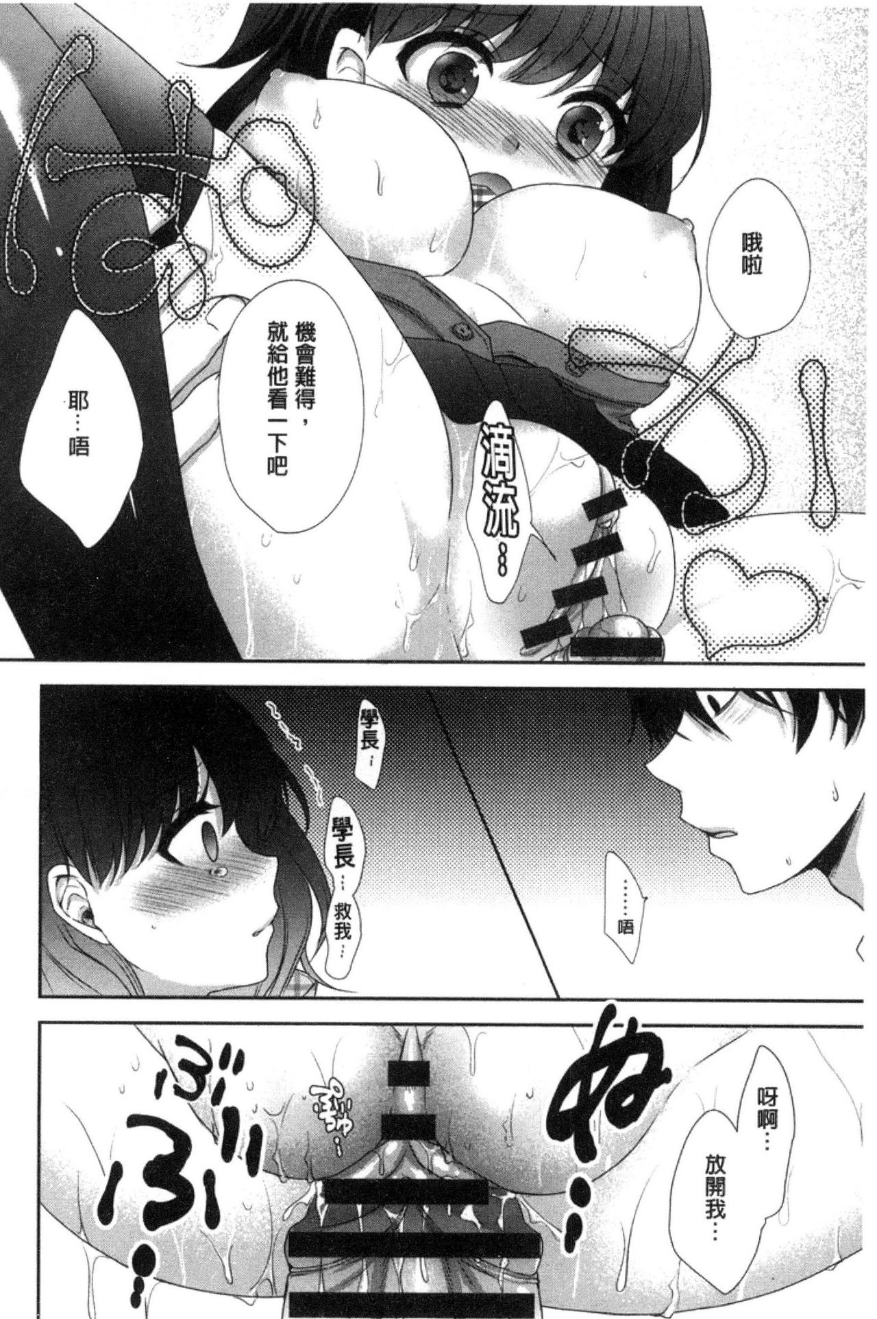 [Utano] Houkago no Himegoto [Chinese] page 16 full