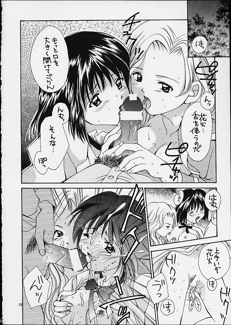 (CR29) [Shiitake (Mugi, Setsuna, Zukiki)] Gyunn Gyunn 5 (Sakura Taisen 3: Pari wa Moete Iru ka?) page 15 full