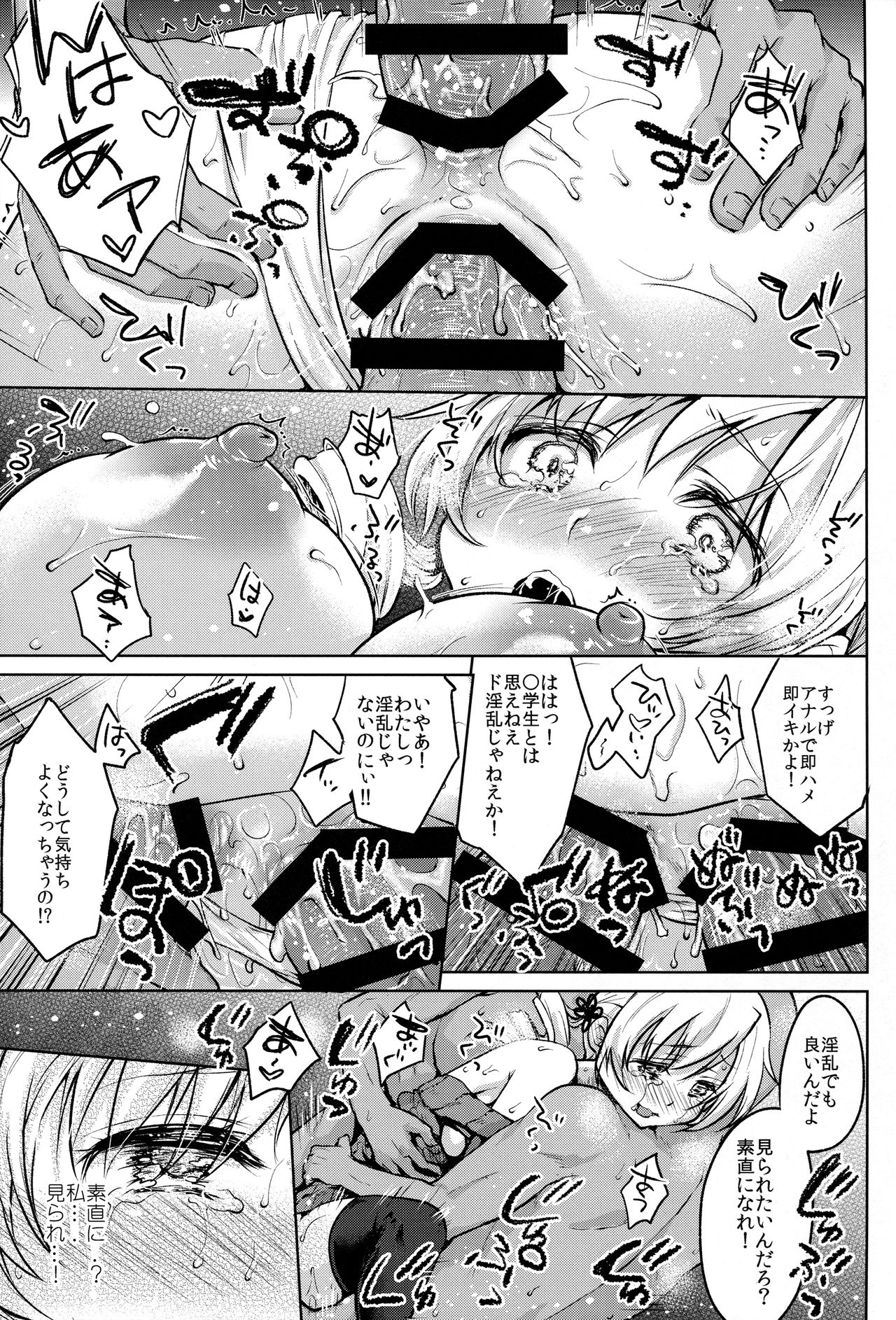 (SC2016 Summer) [Kaze no Gotoku! (Fubuki Poni, Fujutsushi)] Deatte Sanbyou de Sokuhame! Tomoe Mami (Puella Magi Madoka Magica) page 23 full