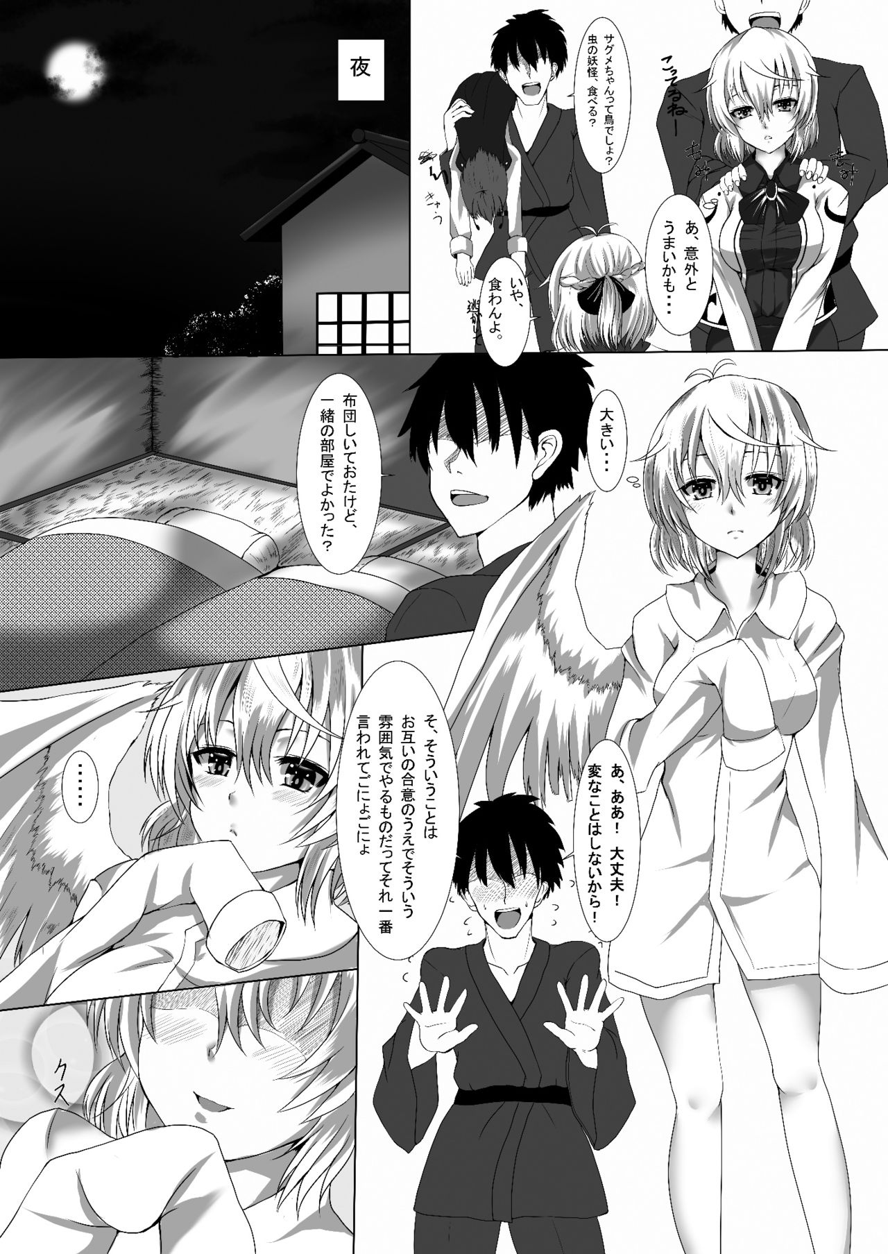 (Reitaisai 13) [Megaton Express (Fushimori Tonkatsu, Omega Destroyer)] Sagume Capture (Touhou Project) page 4 full