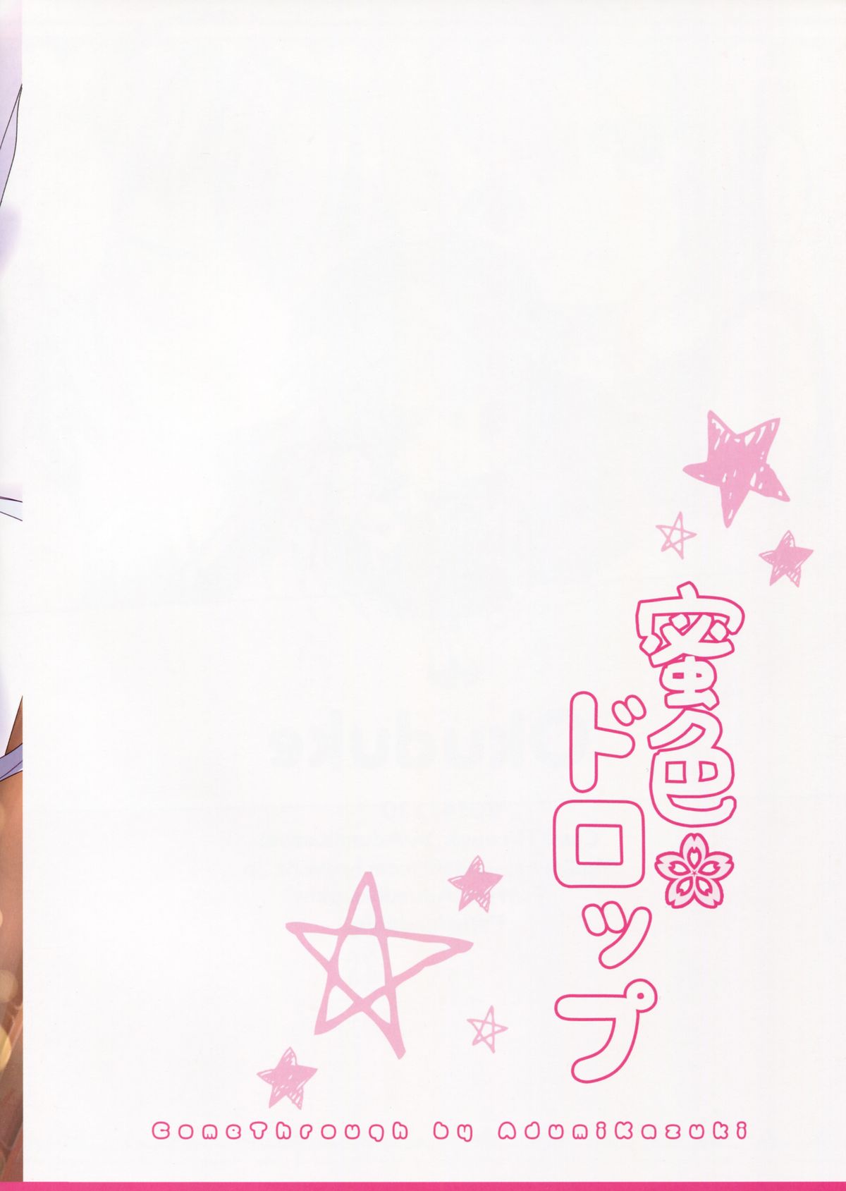 (C87) [Come Through (Adumi Kazuki)] Mitsu-iro Drop (Gochuumon wa Usagi desu ka?) [English] {/u/ scanlations} page 16 full