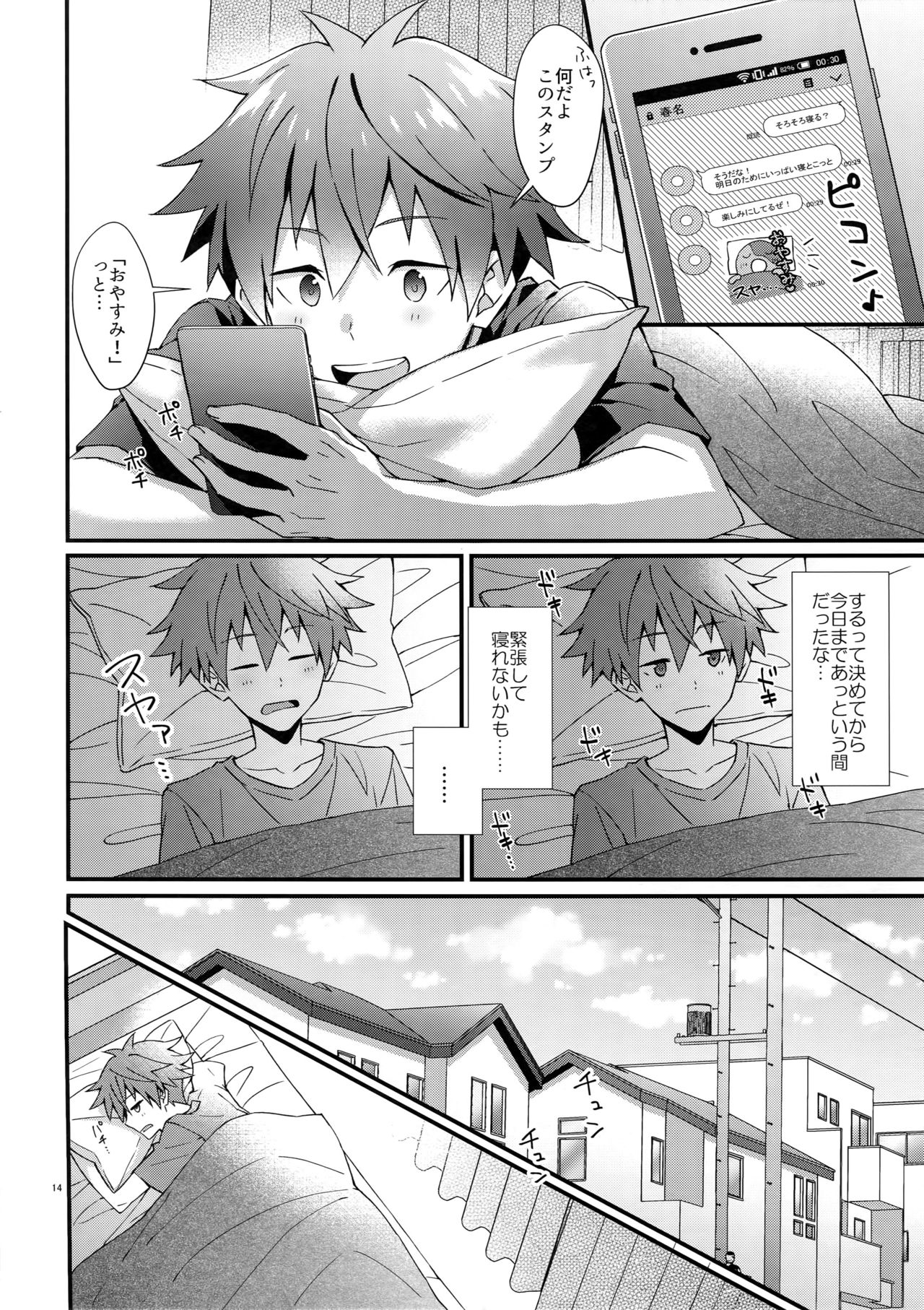 (MIRACLEFESTIV@L!!13) [Rofu Pukaj (Nesou)] Ore no Hajimete Moratte Kudasai! (THE IDOLM@STER SideM) page 13 full