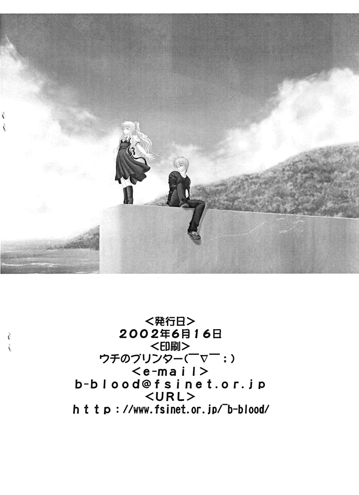 (SC16) [BLUE BLOOD'S (BLUE BLOOD)] BLUE BLOOD'S Vol. 8.6 (Onegai Teacher) page 8 full