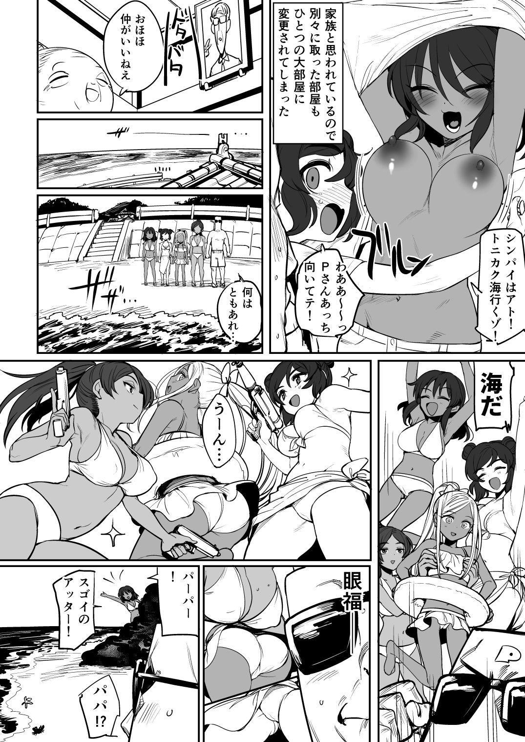 [Hongkong Hanten (Oniku)] Nata-Fei-Layla Ichinichi Kazoku Taiken!? (THE IDOLM@STER CINDERELLA GIRLS) [Digital] page 3 full