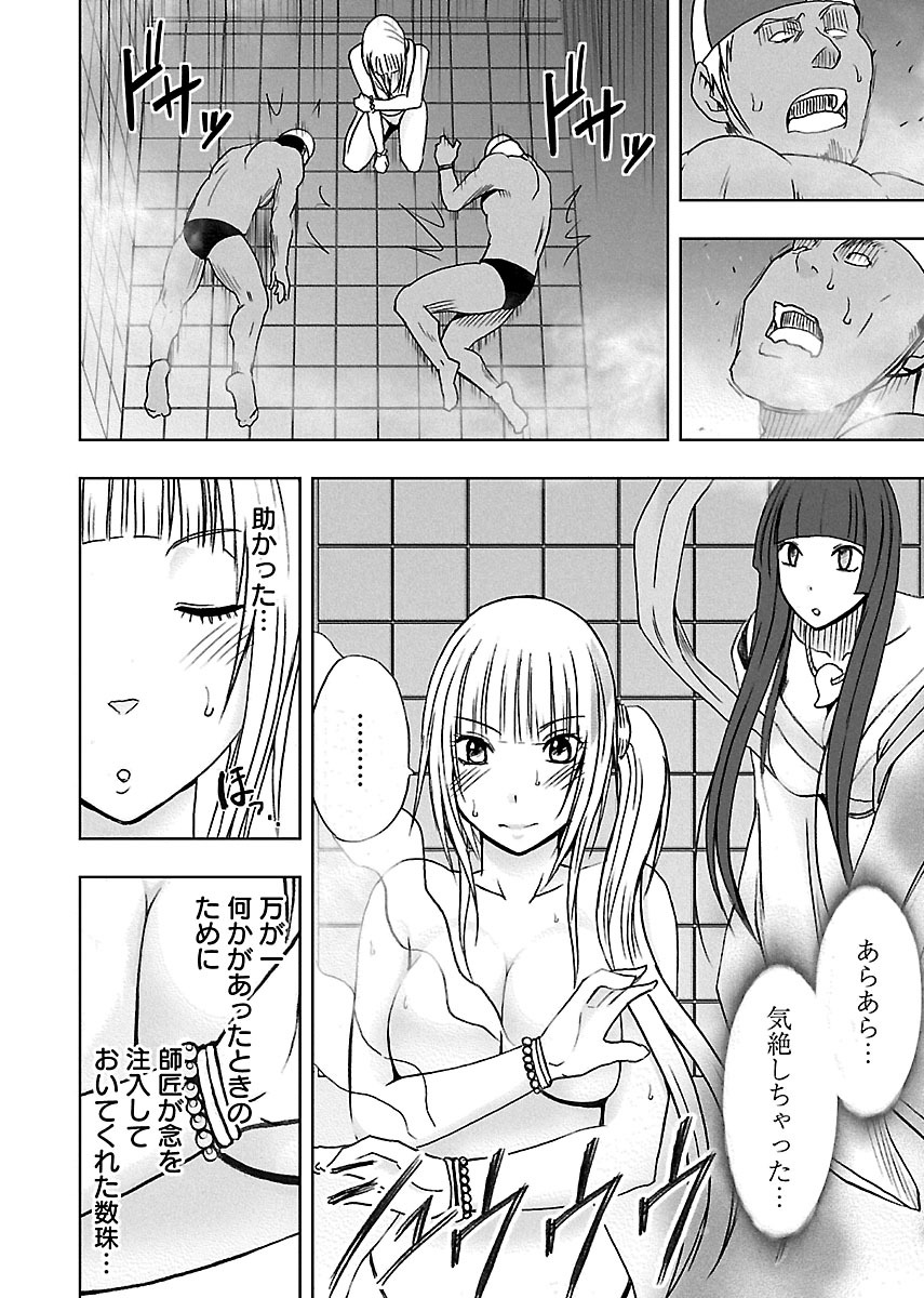 [Crimson] Binkan Idol to Kaikan Ghost Ge [Digital] page 54 full