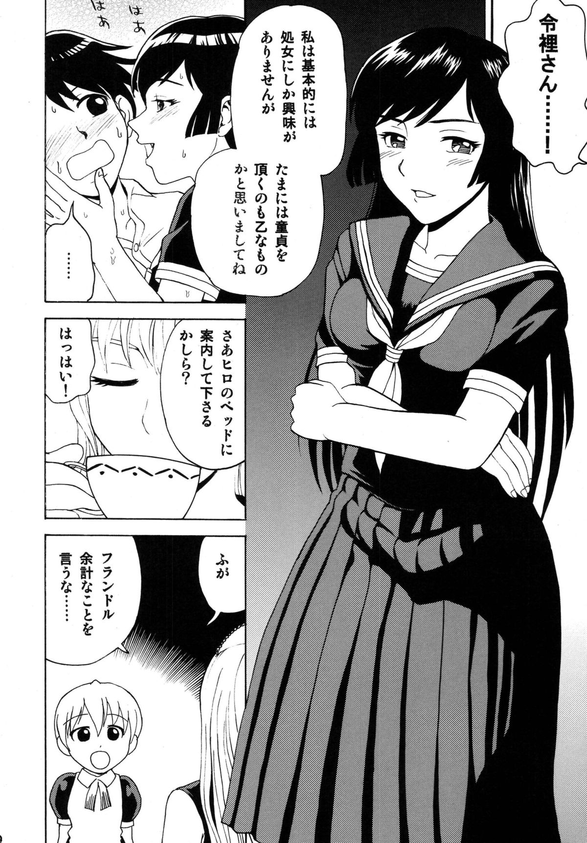 [Nagisa no Youko (Shiraishi Nagisa)] Yume de Aimashou (Kaibutsu Oujo) [Digital] page 14 full