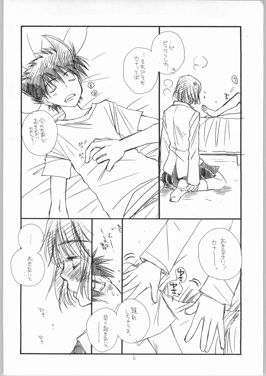 (C65) [TENKAICHI BABY'S (BENNY'S, Inomoto Rikako)] Mamori Nee-chan no H na Hon (Eyeshield 21) page 5 full