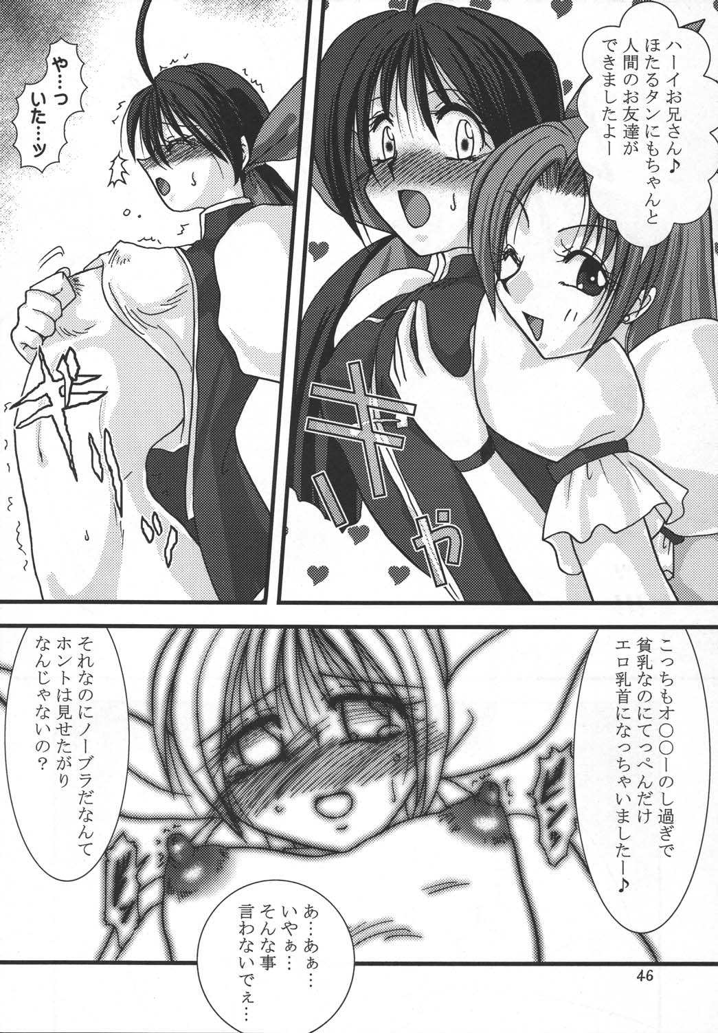 (Mimiket 12) [KKI] Neo ☆ koro (NeoGeo Battle Coliseum) page 45 full