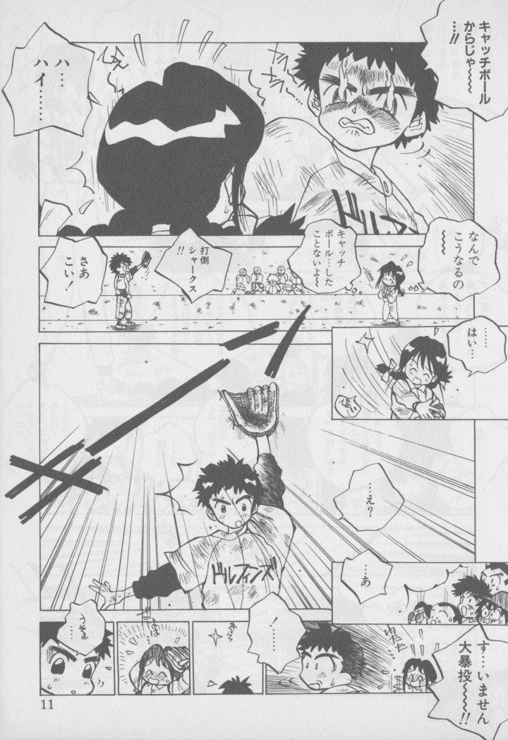 [Tomonaga Kazu] Video Time page 14 full