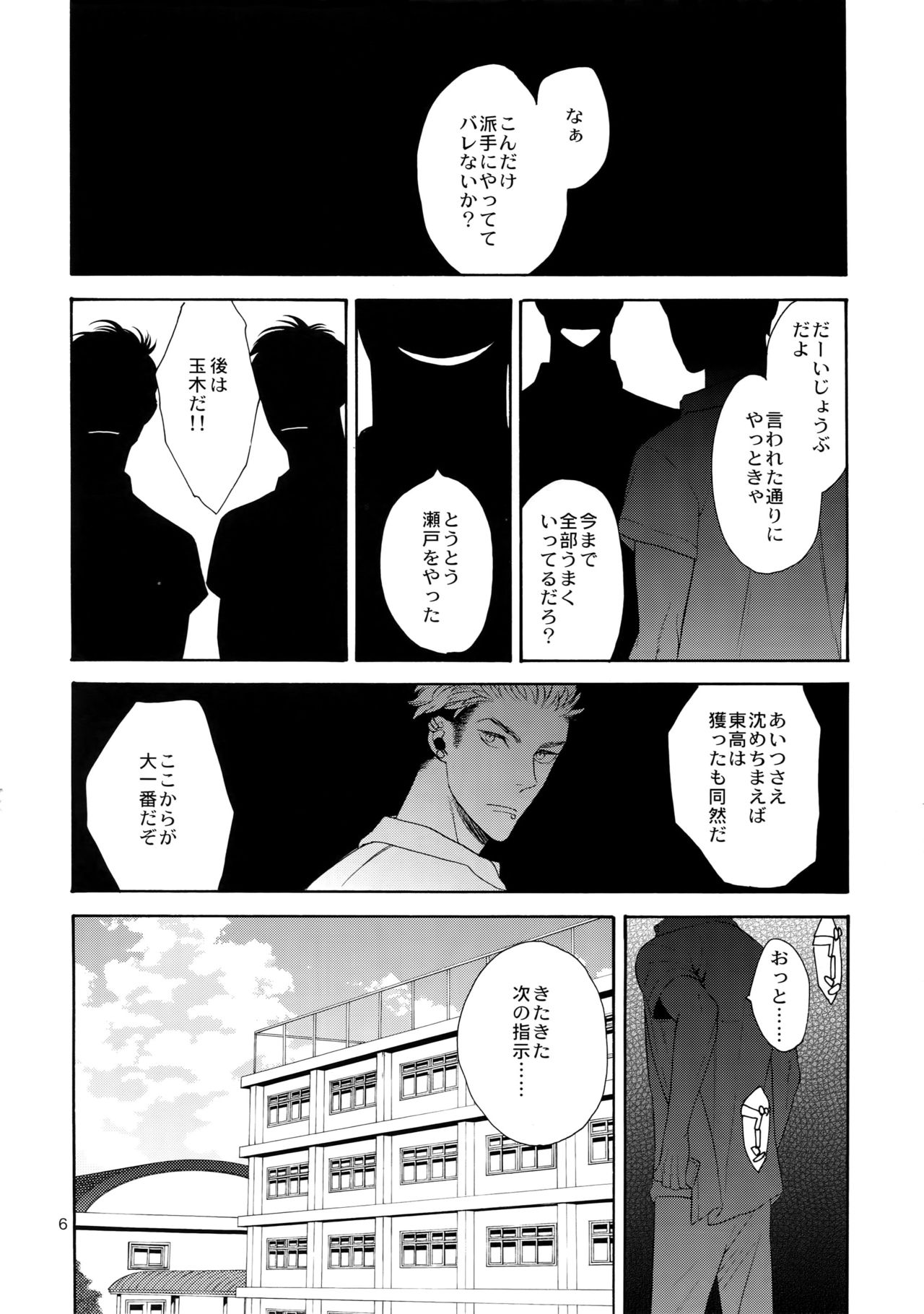 (C90) [Marshmallow Kyoudan (Tenkawa Ai)] Uruwashi no Tinker Bell 7 page 5 full