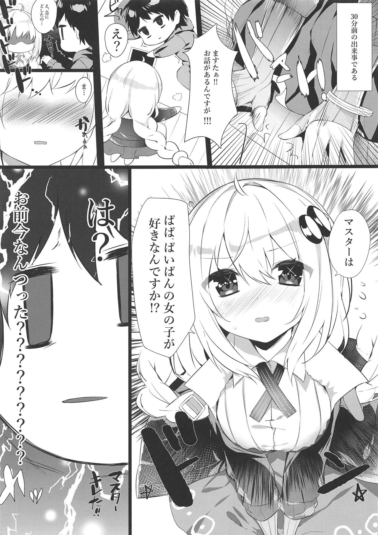 (Kono Koe Todoke, Tsuki made mo Yon) [AHO-CROSS (Kamioka Chirol)] TURUTURU H (VOICEROID) page 6 full