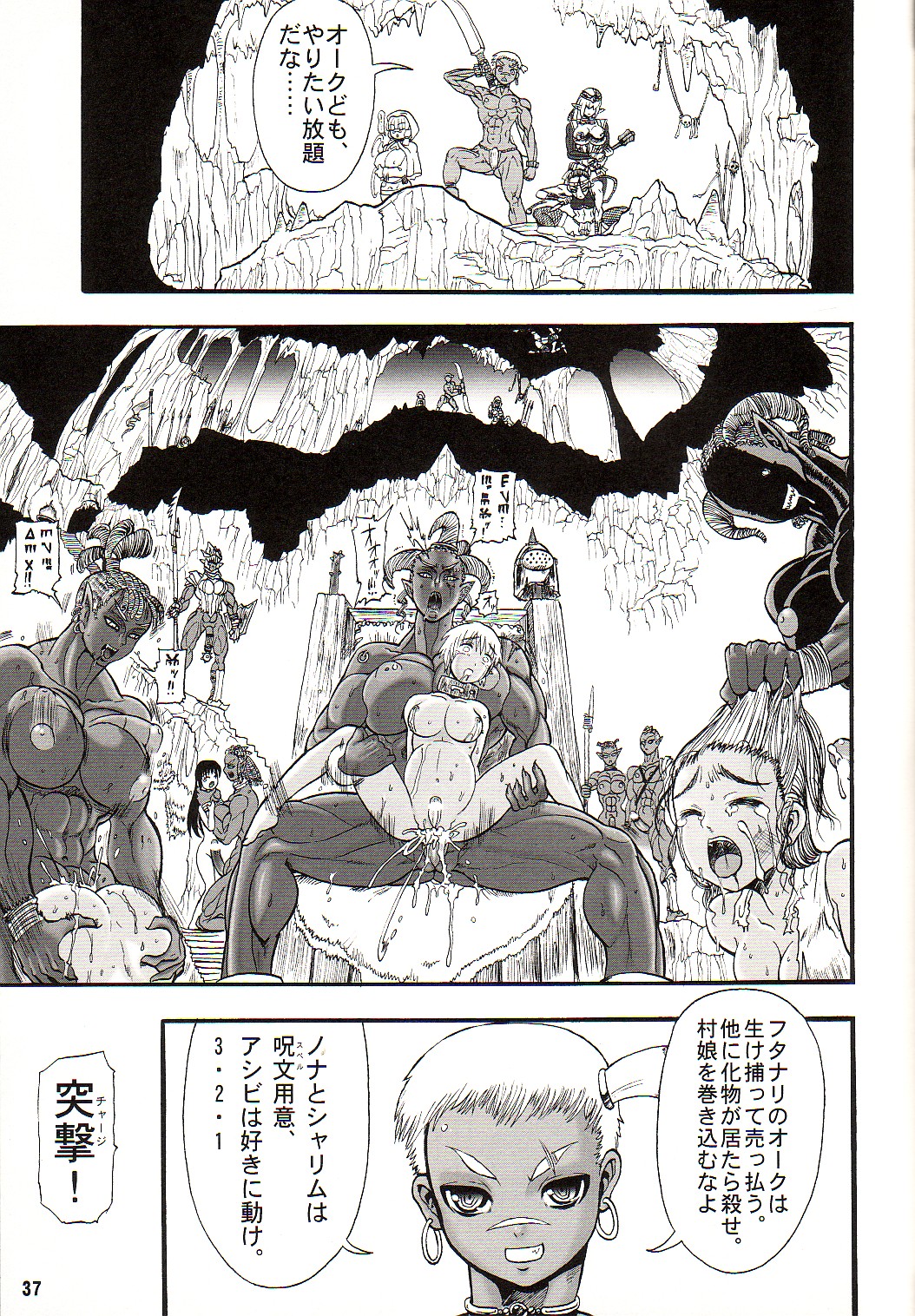 (C68) [Arsenothelus (Rebis)] TGWOA18 - Futari no Meikyuu Oujo page 36 full