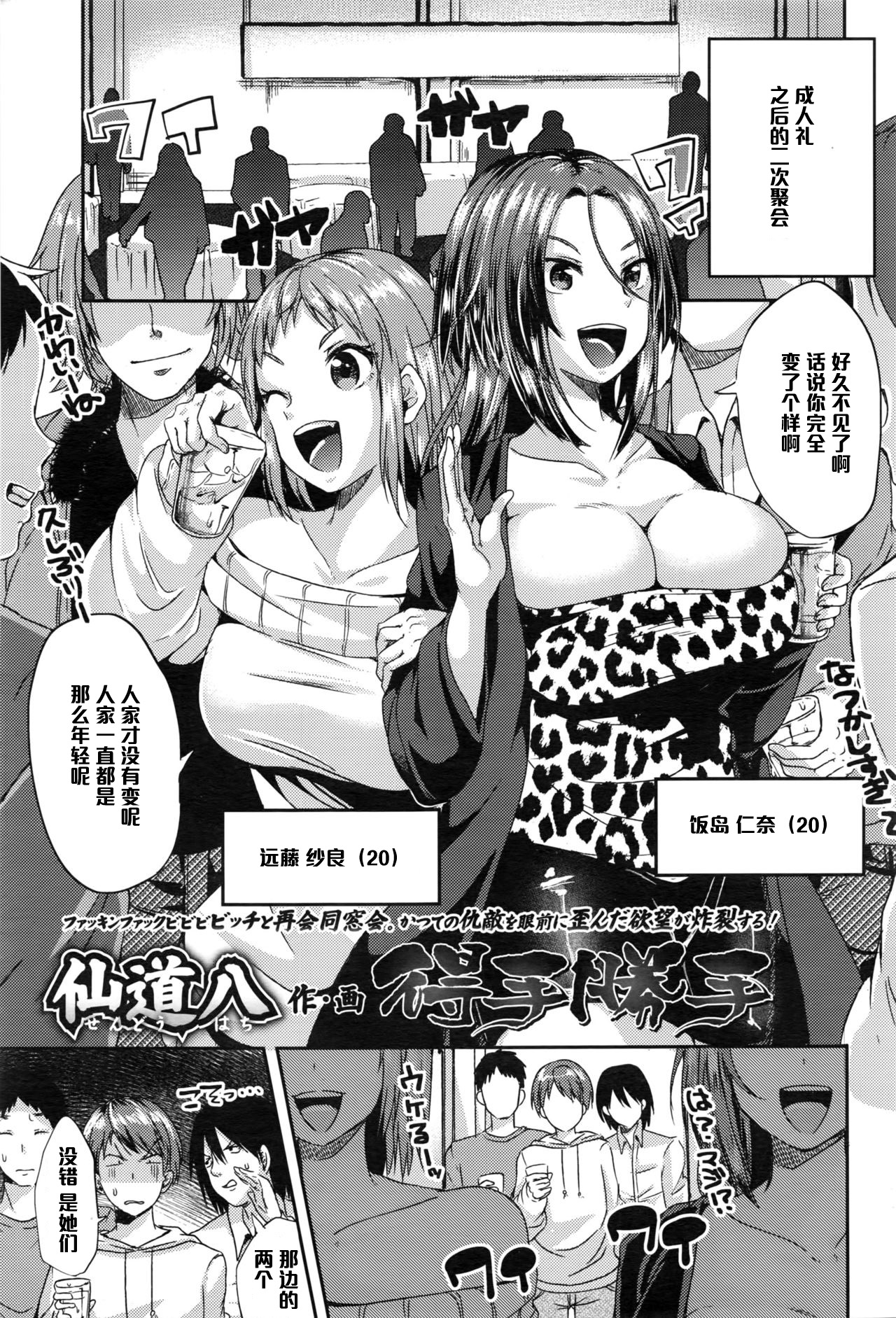 [Sendou Hachi] Etekatte (COMIC Tenma 2016-02) [Chinese] [黑条汉化] page 1 full