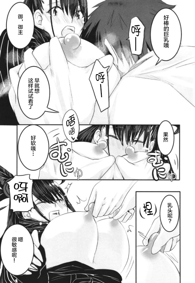 [Momoen (Momo)] Murasaki no Yokubou (Fate/Grand Order) [Chinese] [黎欧×新桥月白日语社] page 17 full