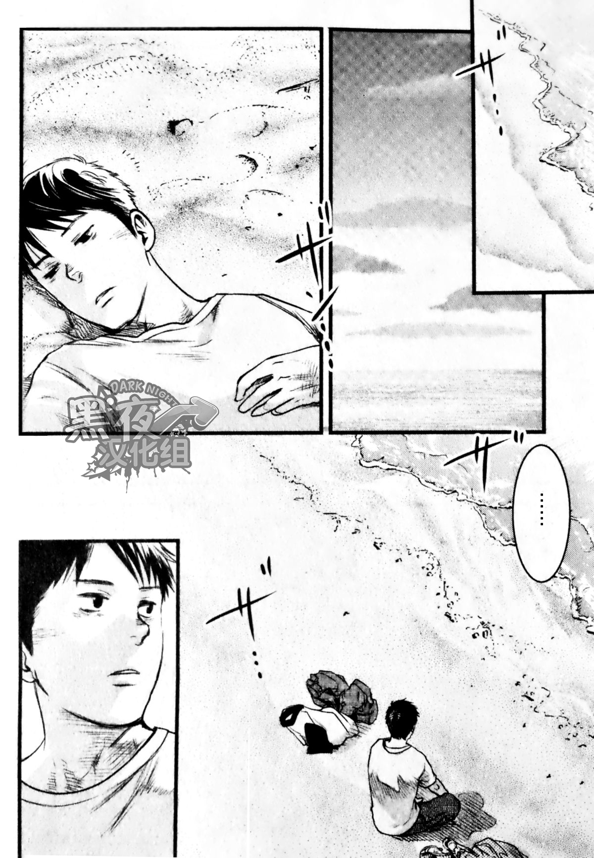 19号-海上生明月 [黑夜汉化组][Chinese] page 26 full