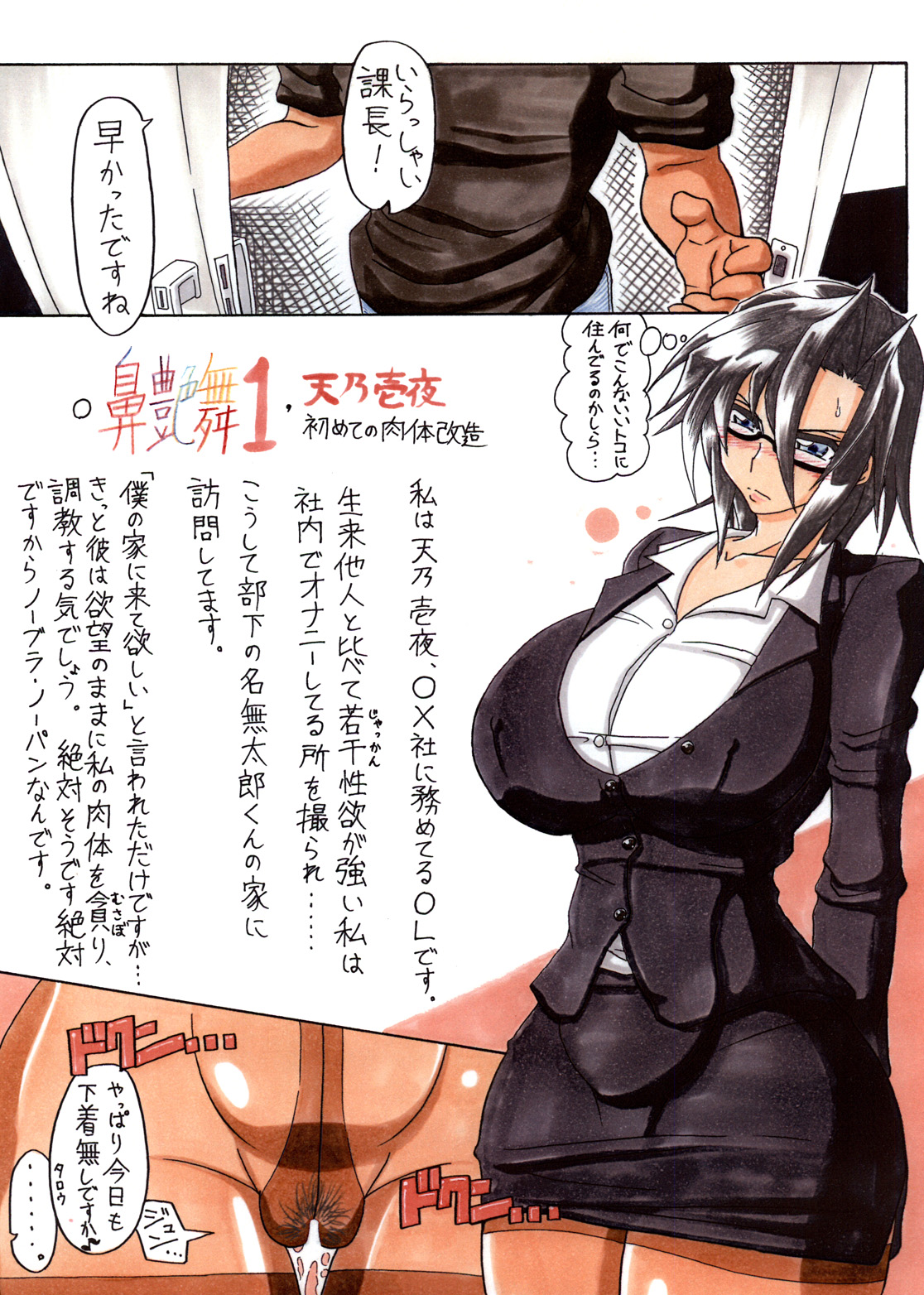 [Touyu Stand (Touyu Black)] Agent Kuroki -Hahanie Rinbu- [Digital] page 23 full