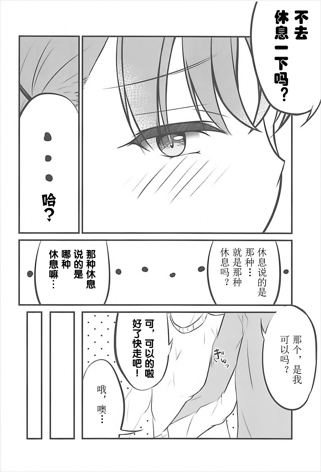 (CT31) [Sakura Zensen (Shirakawa Yoka)] Yours (Just Because!) [Chinese] [霪夫子个人制作] page 15 full