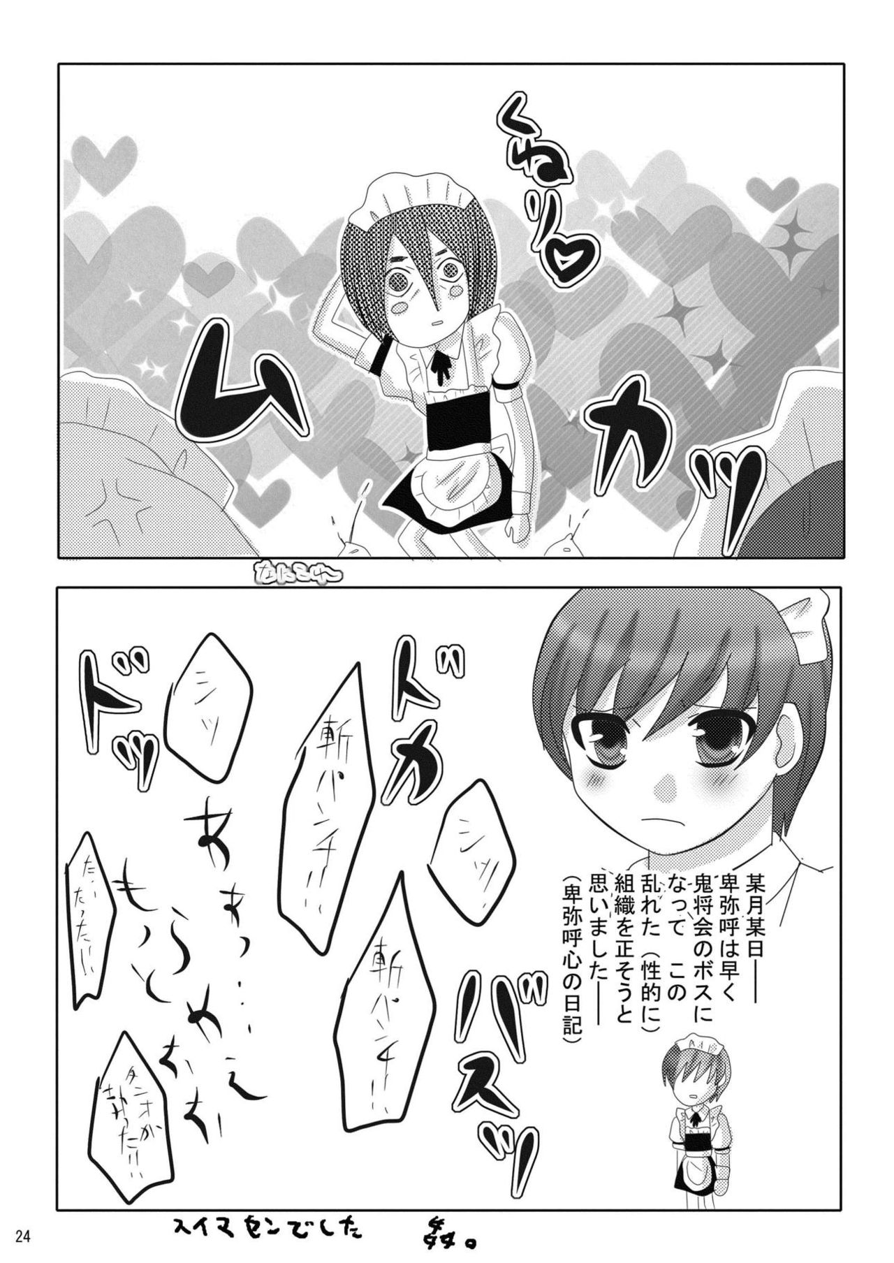 [Kasetsu (Zabiyama)] Ore no Yome ga Konna ni Maid na Wake ga Nai (81diver) [Digital] page 29 full