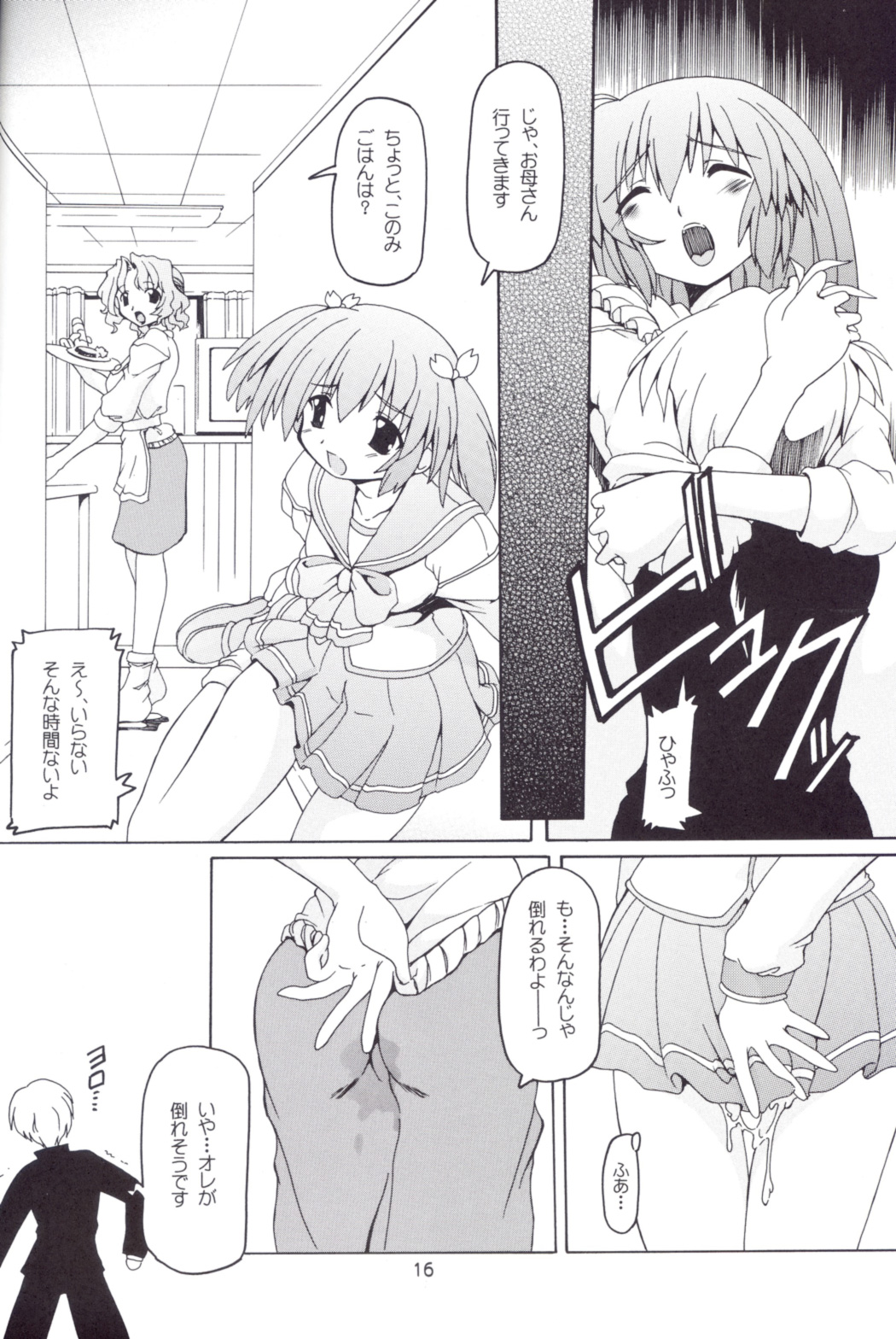 (C71) [Nekoranbu (Minako Nami)] Konomi Mama Side (ToHeart2) page 15 full