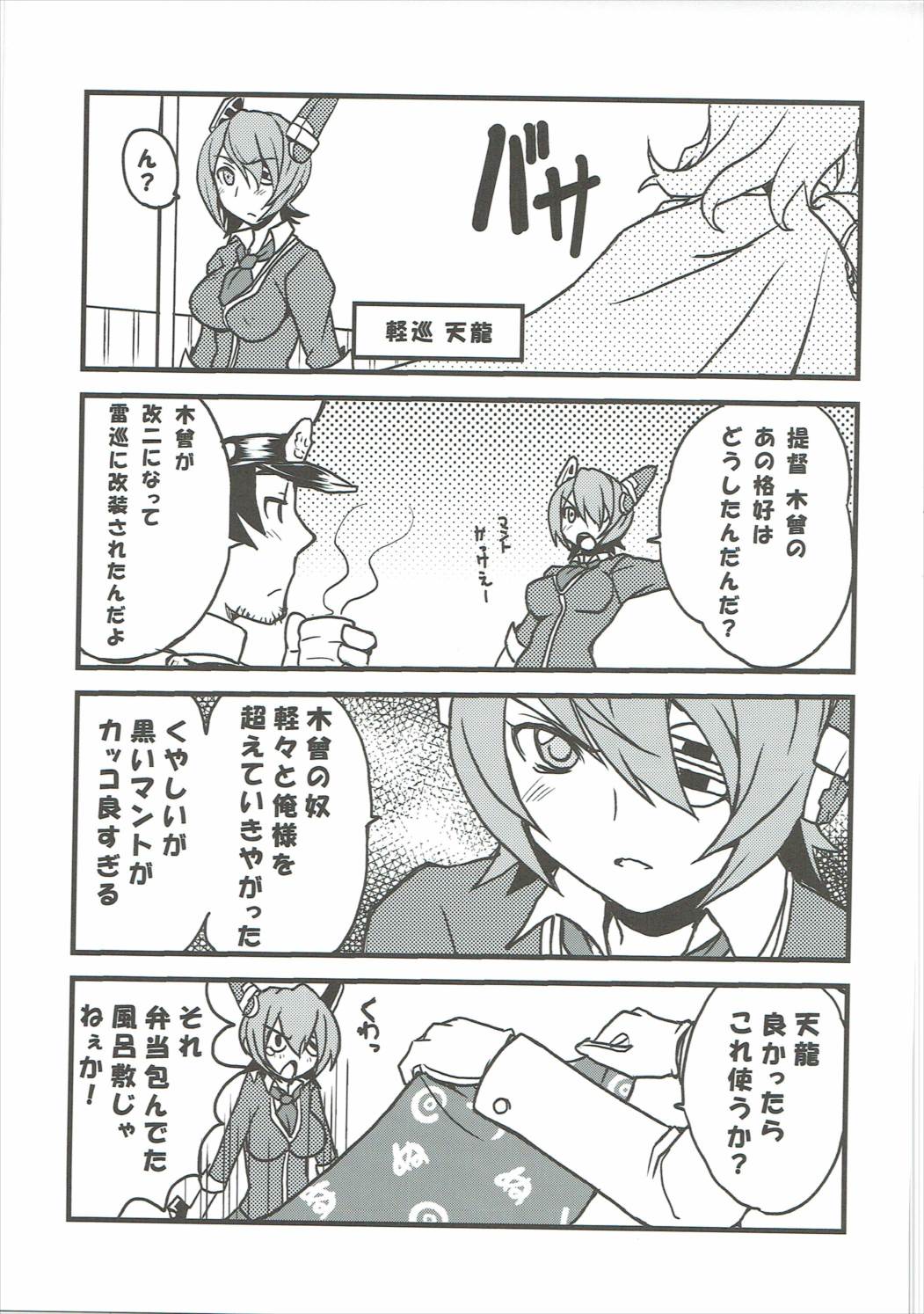 (C85) [SUKAPON-DO (Yano Takumi, Kagawa Tomonobu)] Kanzume Adulty (Kantai Collection -KanColle-) page 22 full