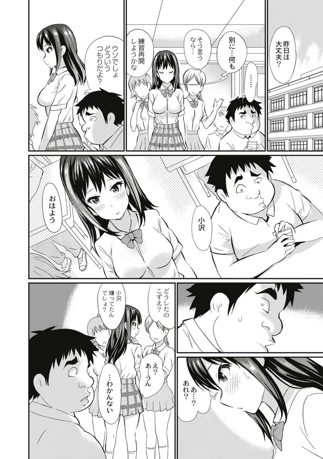 [Koyama Ichi] Real Sugiru VR de Yarihoudai no Ore! [Digital] page 46 full