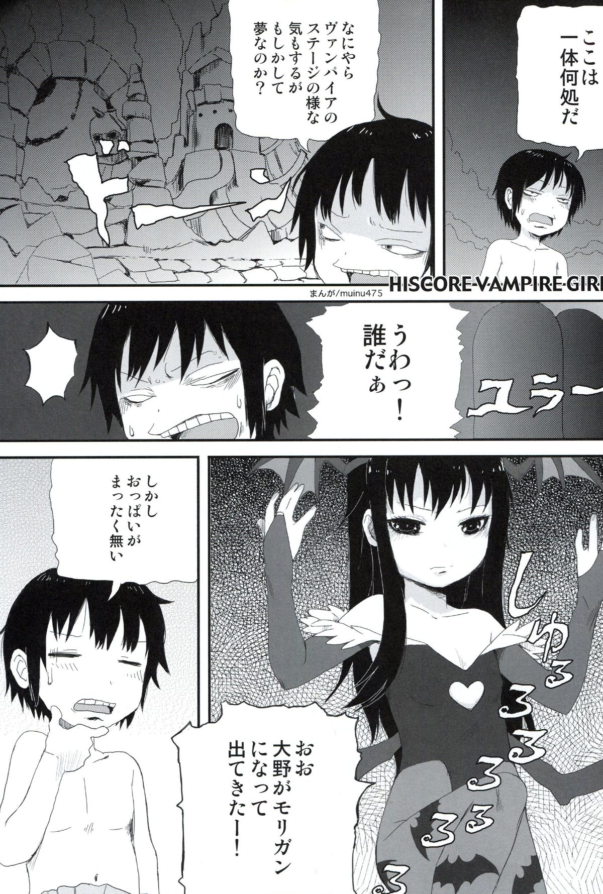 (C84) [Mutekei-fire (Yuuichi)] P+K+L (High Score Girl) page 2 full