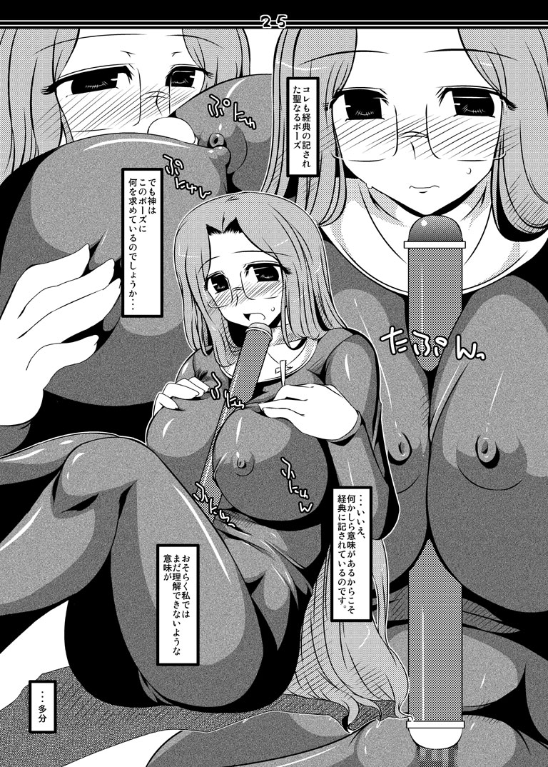 [Shichiyou Souryuujin (Soushin Souma)] Oreteki Catastrophe Drop + (Queen's Blade) [Digital] page 25 full