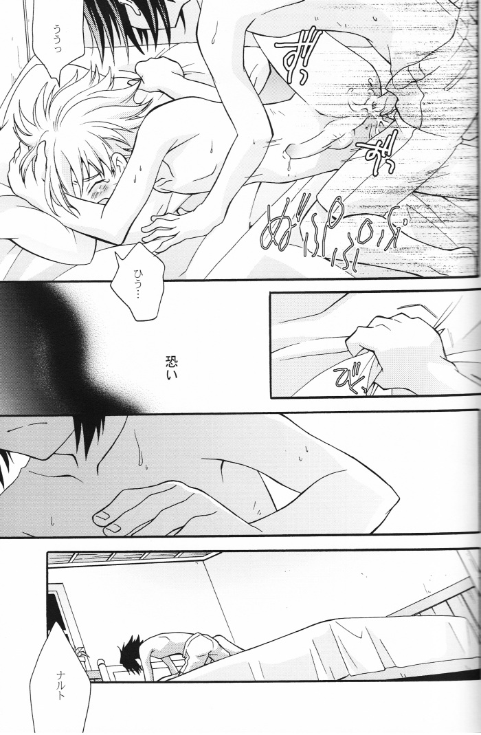 (c65) [Anzendaiichi] Mi mo Futa mo Nai (Naruto) page 24 full