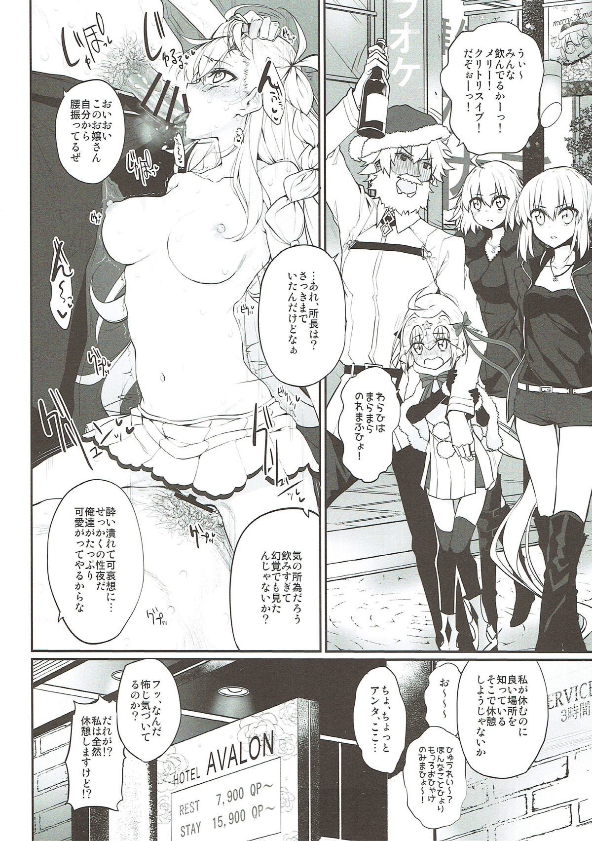 (C93) [Marked-two (Suga Hideo)] Marked girls vol. 17 (Fate/Grand Order) page 3 full