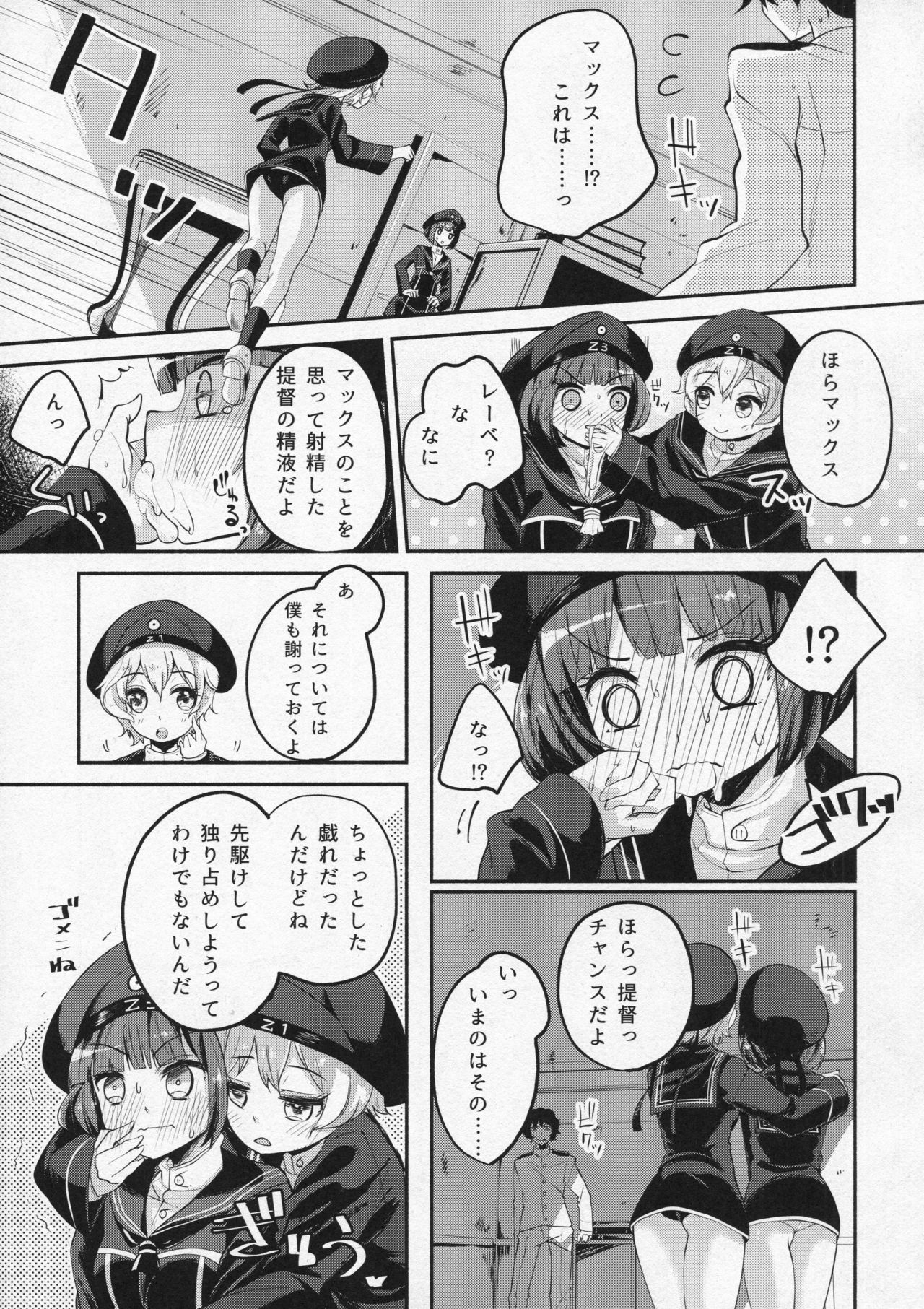 (C90) [Hatogoya (Suruga Rinu)] Zet Fest! (Kantai Collection -KanColle-) page 8 full