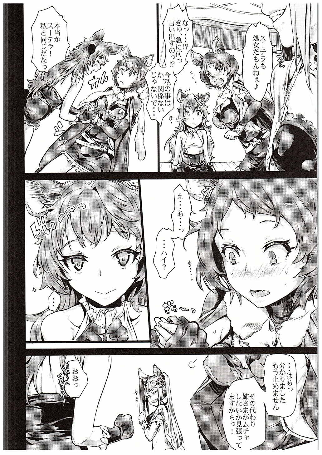 (Fata Grande Kikuusai) [Penpengusa Club (Katase Minami)] Ferry-chan ni Ecchi na  Koto o Oshiechau Usui Hon (Granblue Fantasy) page 7 full